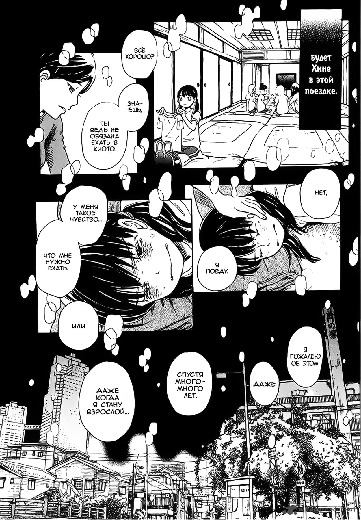 Read Мартовский лев Manga Online