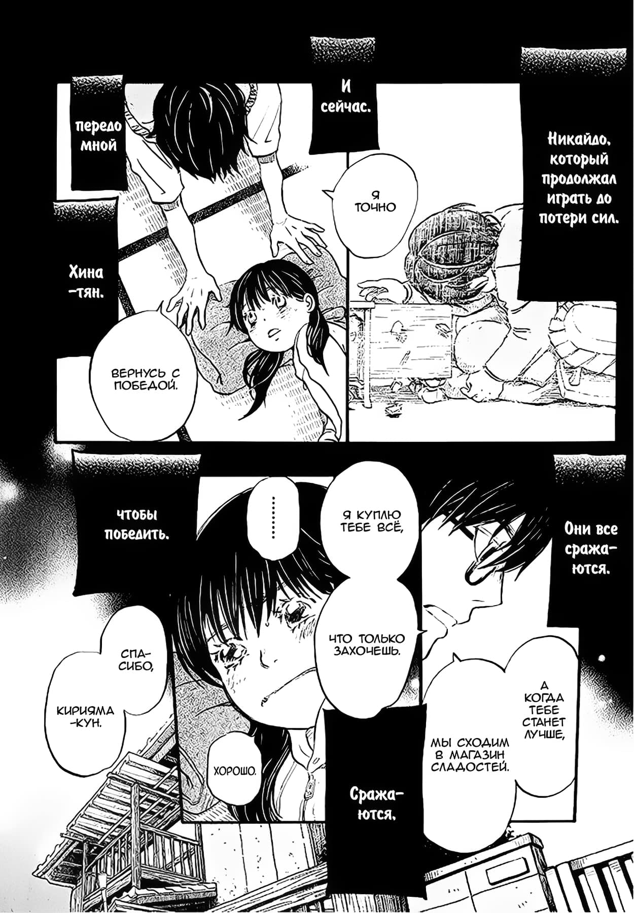 Read Мартовский лев Manga Online