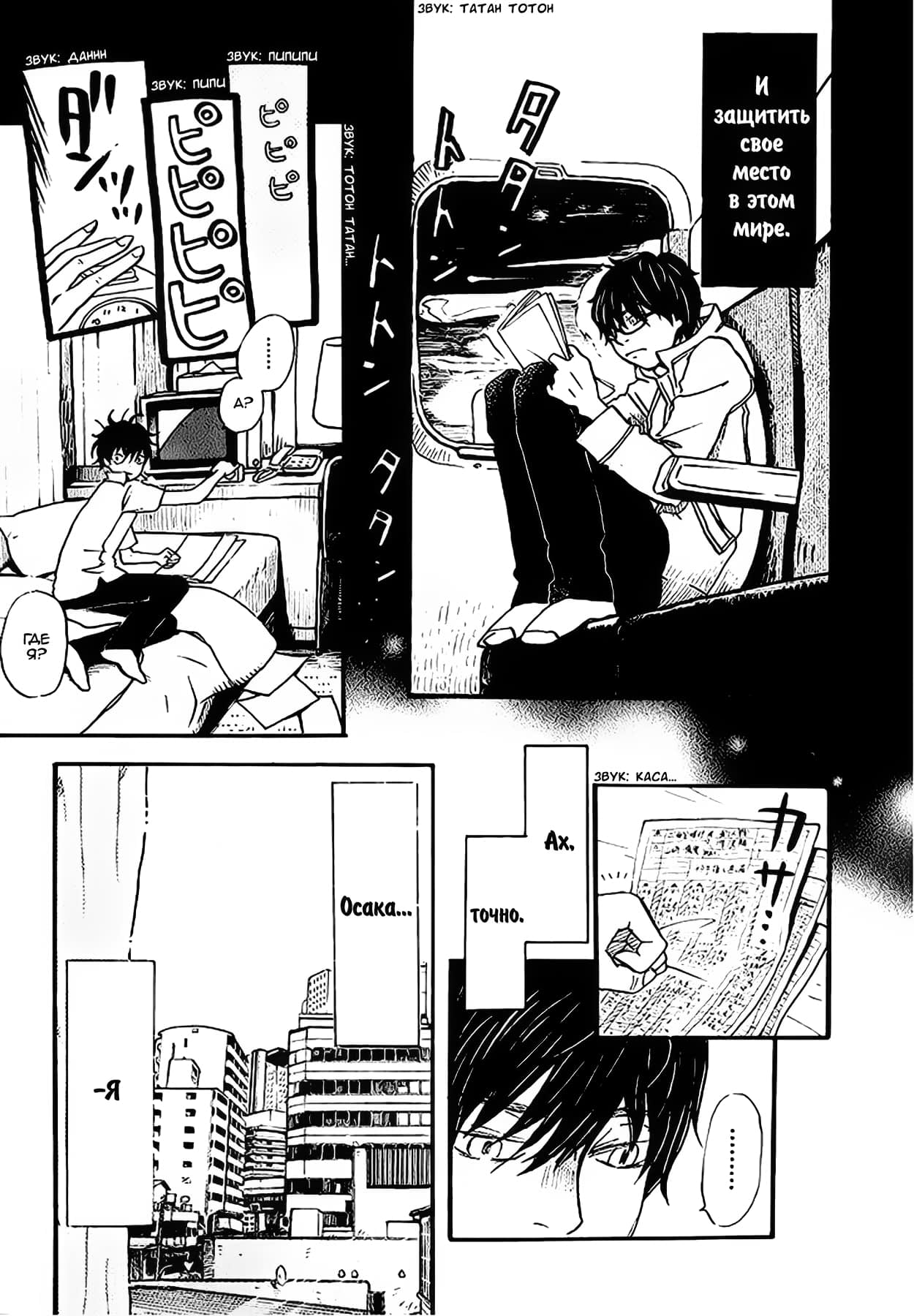 Read Мартовский лев Manga Online
