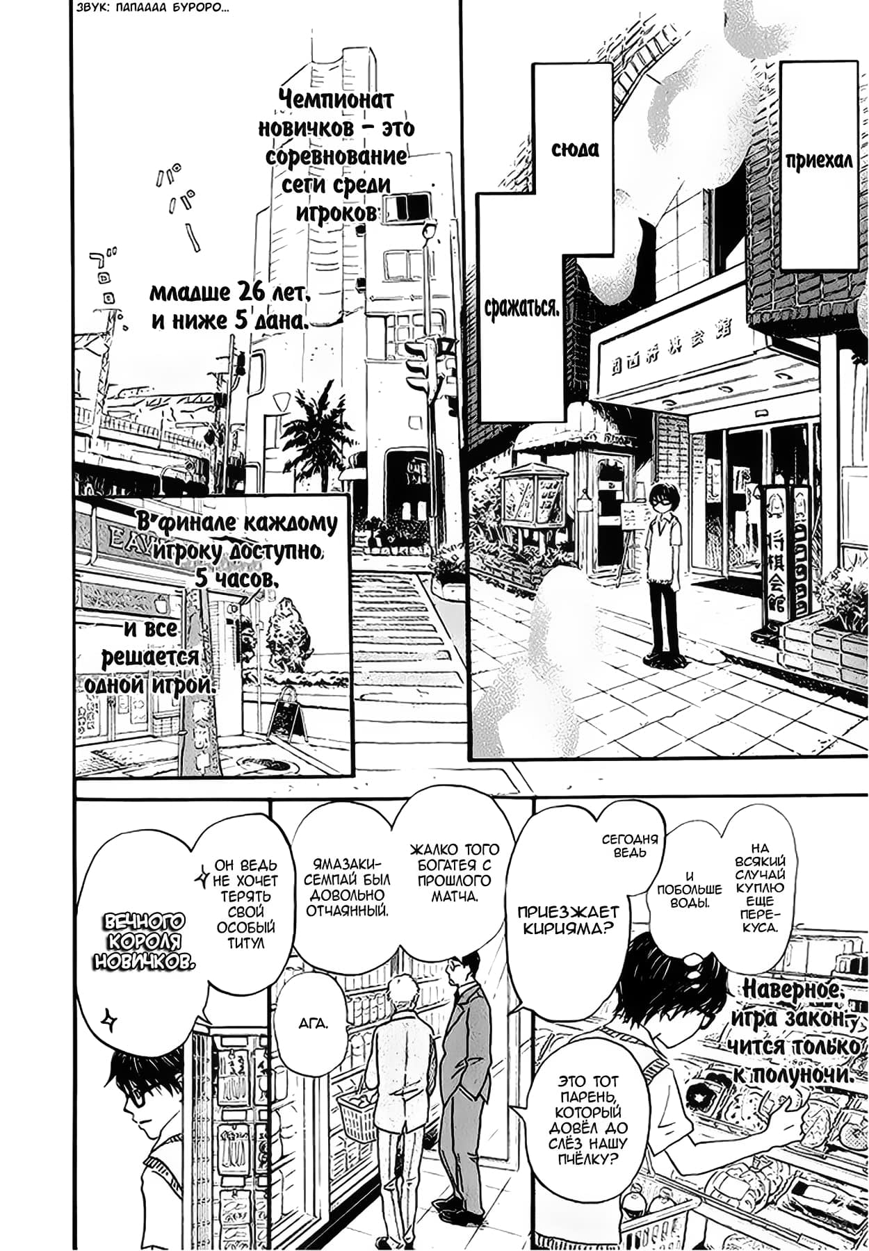 Read Мартовский лев Manga Online