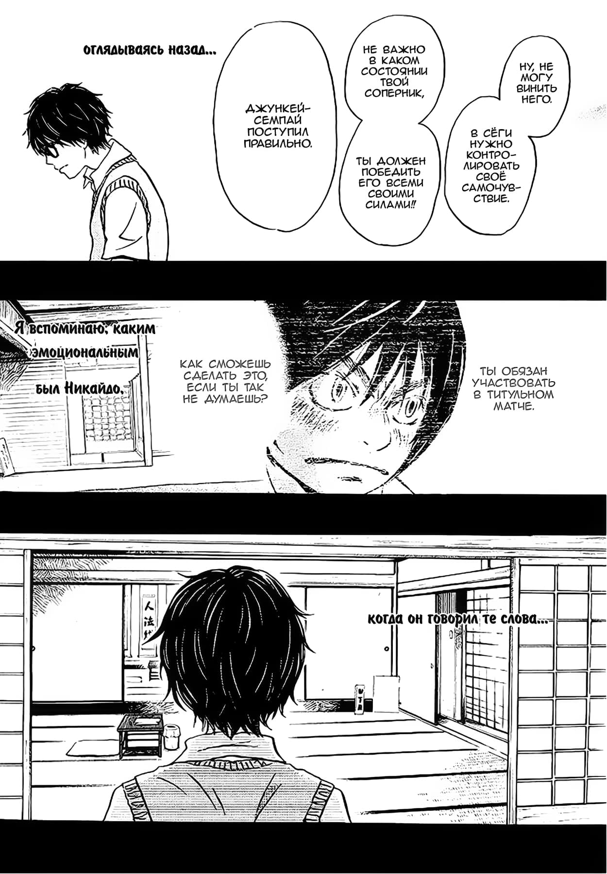 Read Мартовский лев Manga Online