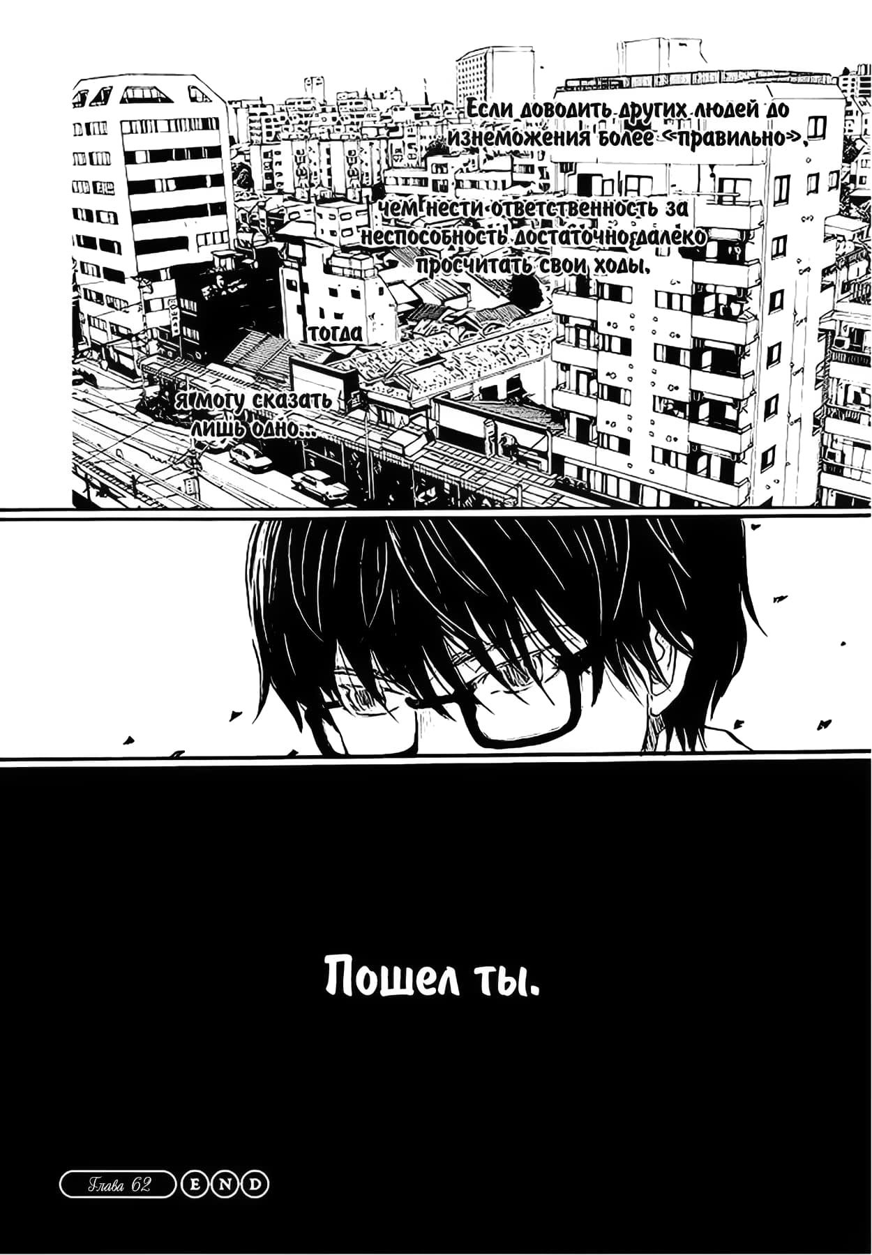 Read Мартовский лев Manga Online