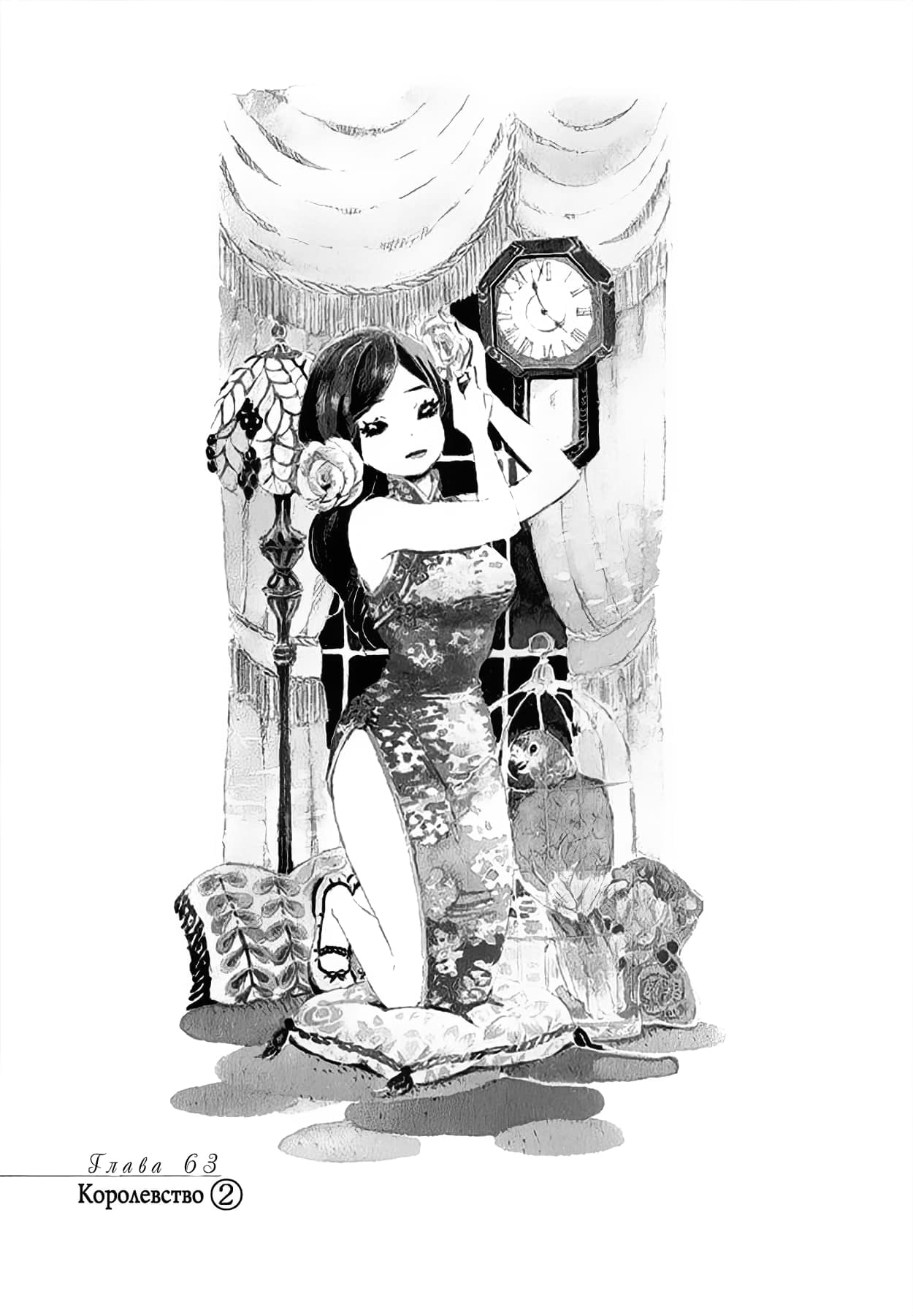 Read Мартовский лев Manga Online
