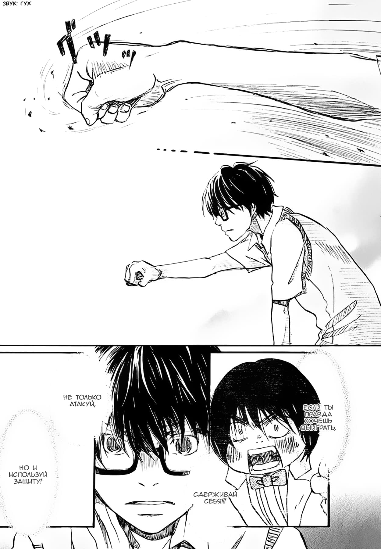 Read Мартовский лев Manga Online