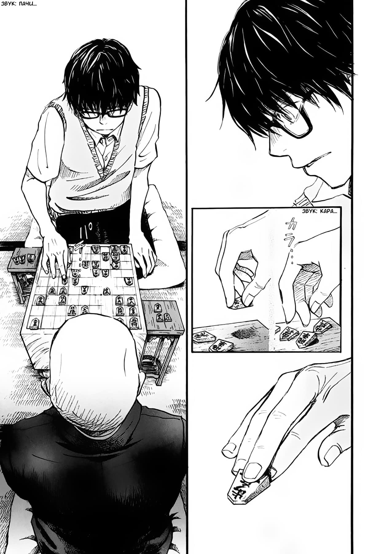 Read Мартовский лев Manga Online