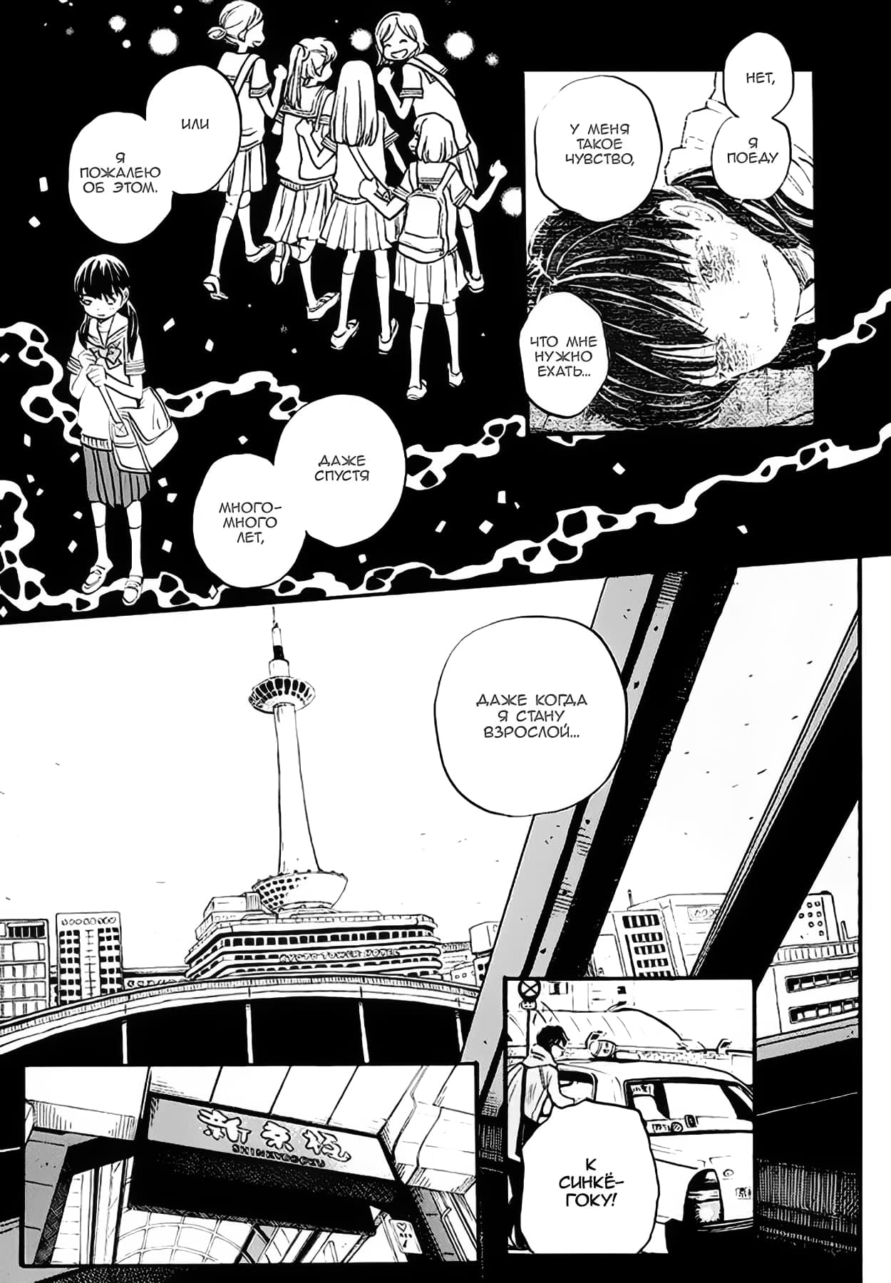 Read Мартовский лев Manga Online