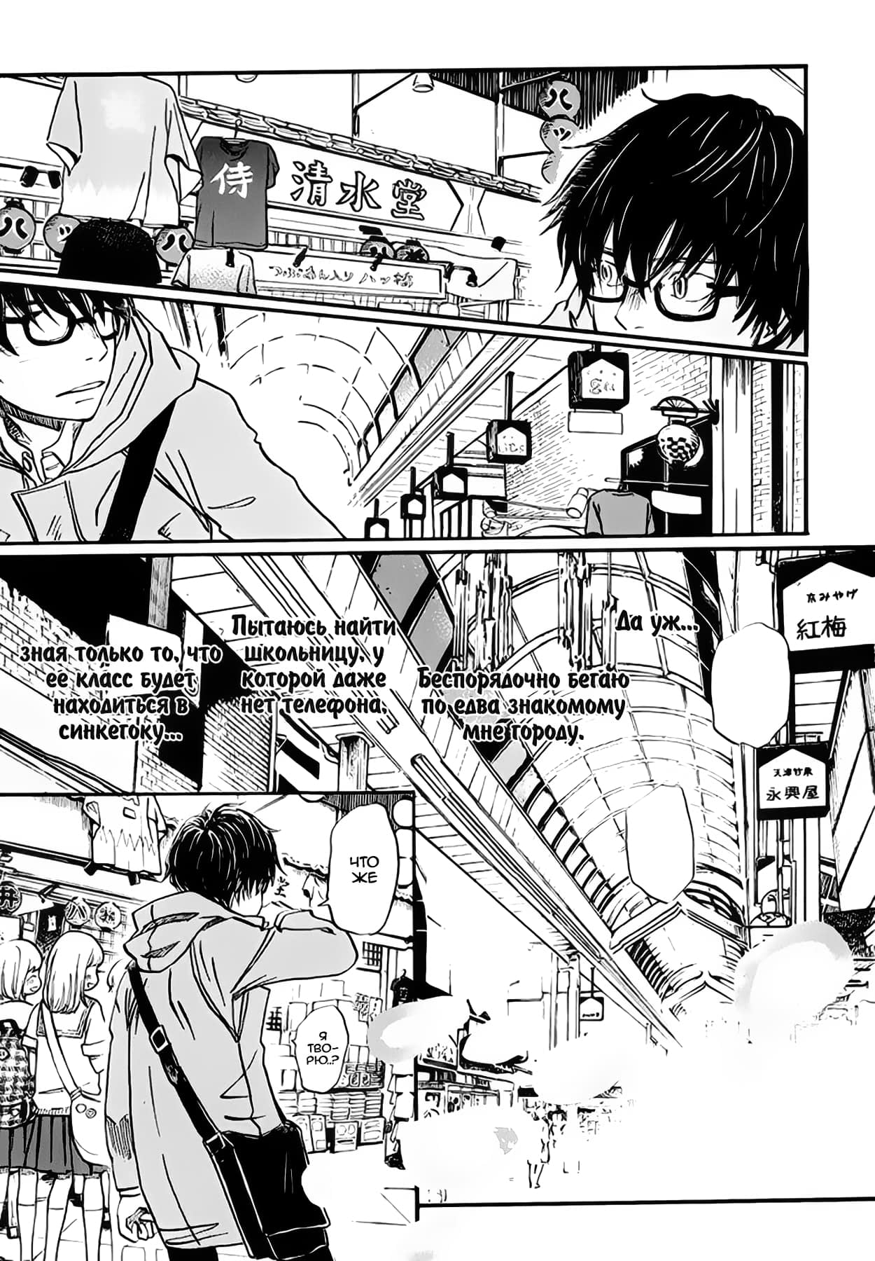 Read Мартовский лев Manga Online