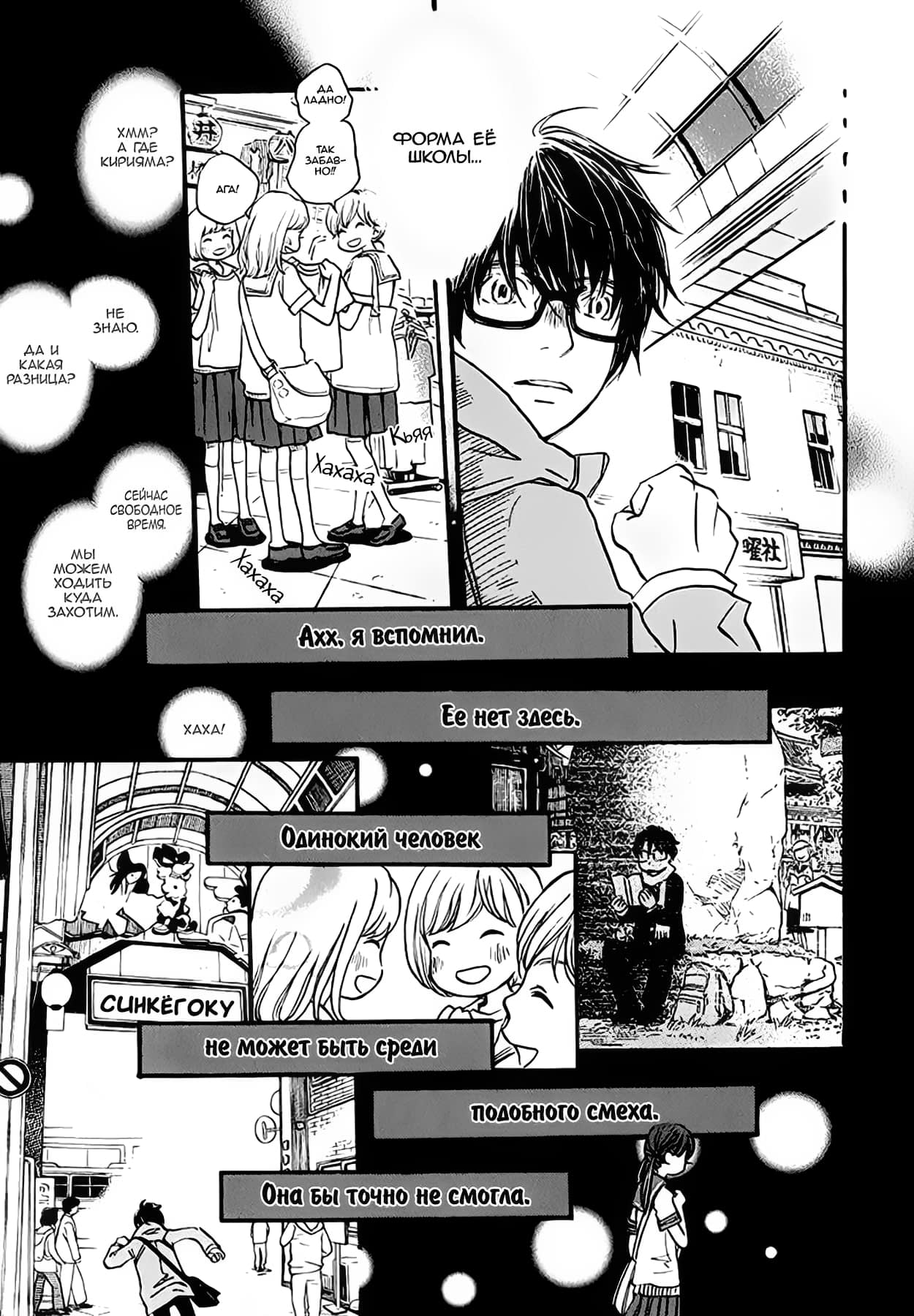 Read Мартовский лев Manga Online