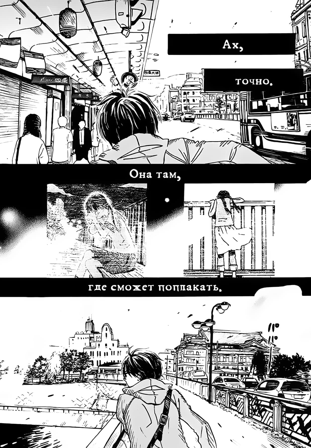Read Мартовский лев Manga Online