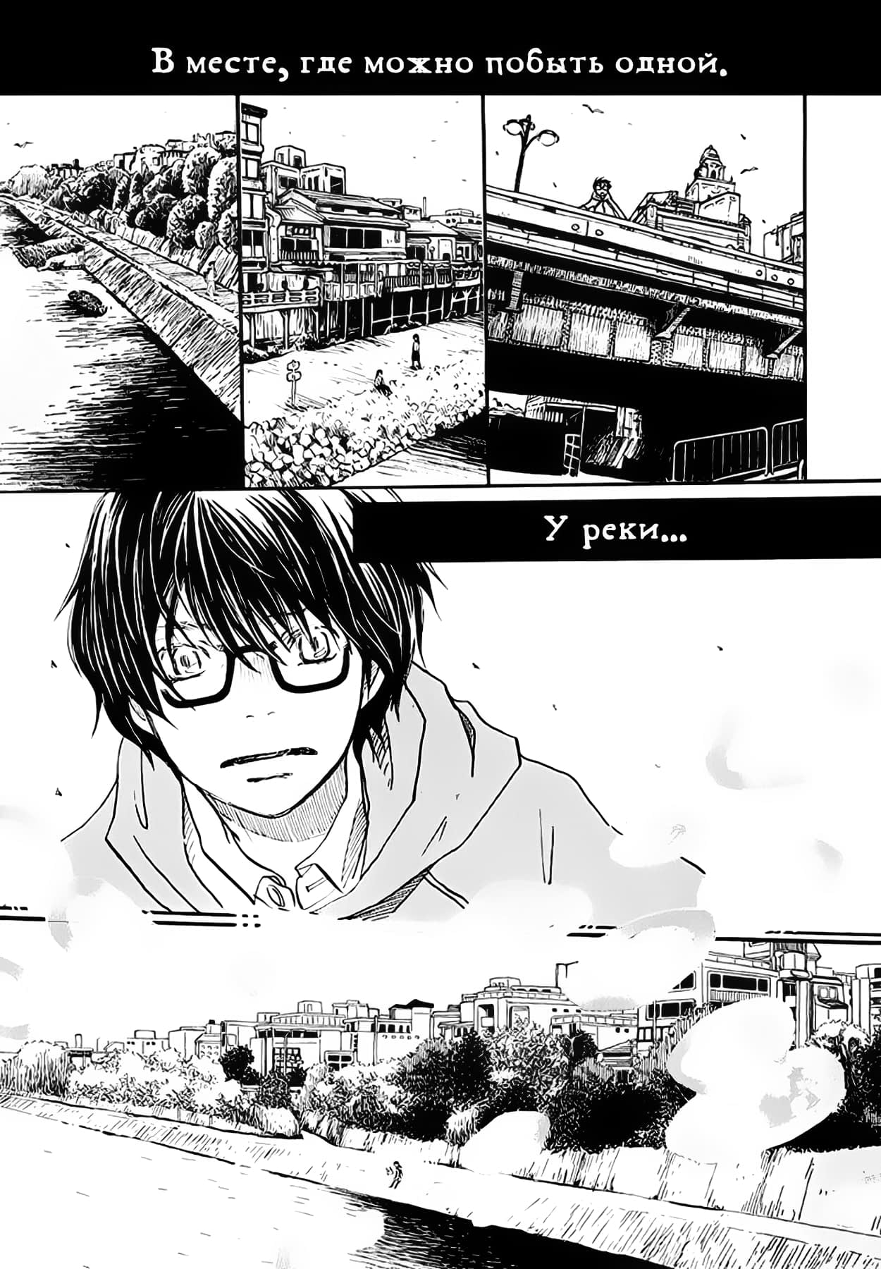 Read Мартовский лев Manga Online