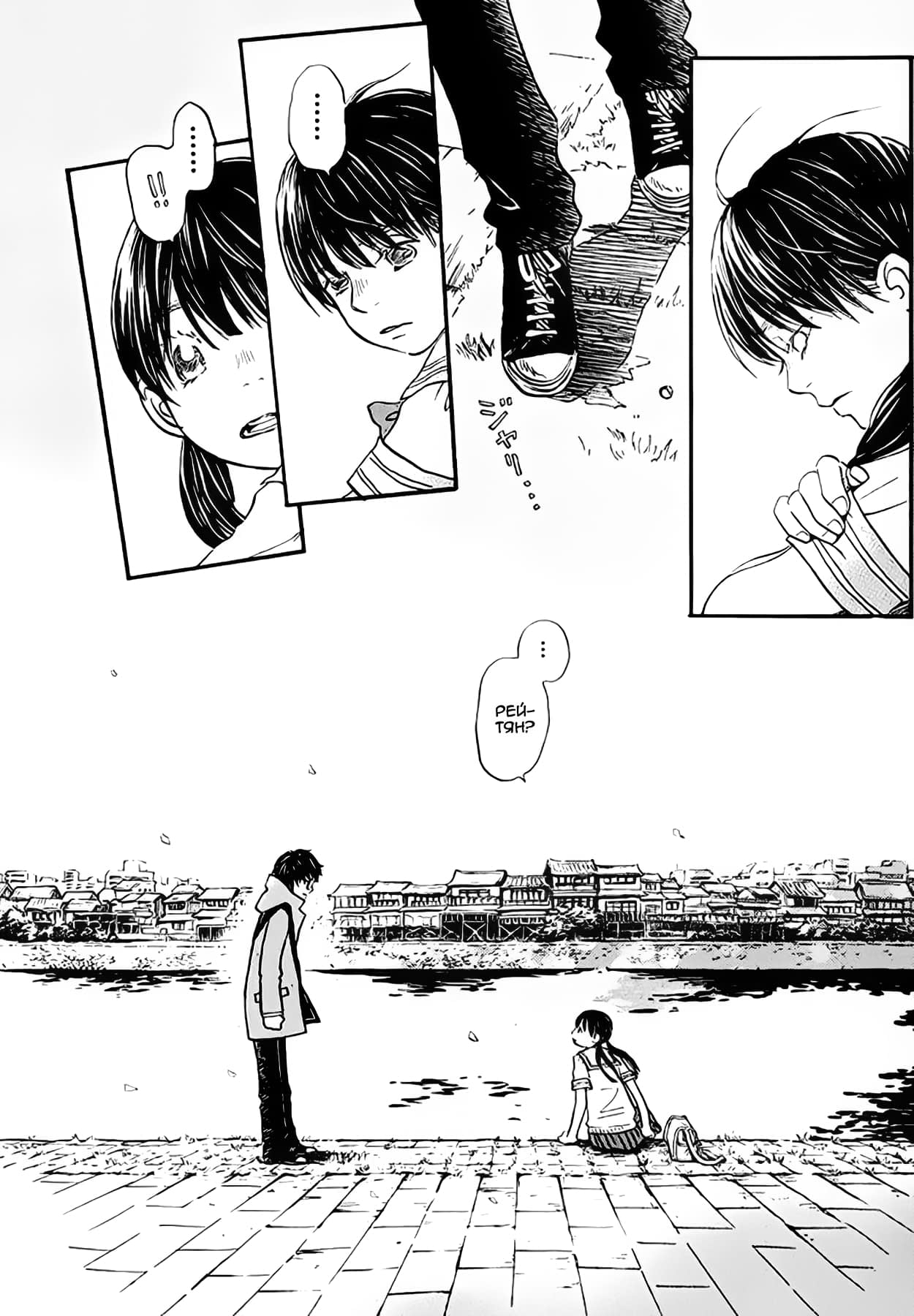 Read Мартовский лев Manga Online