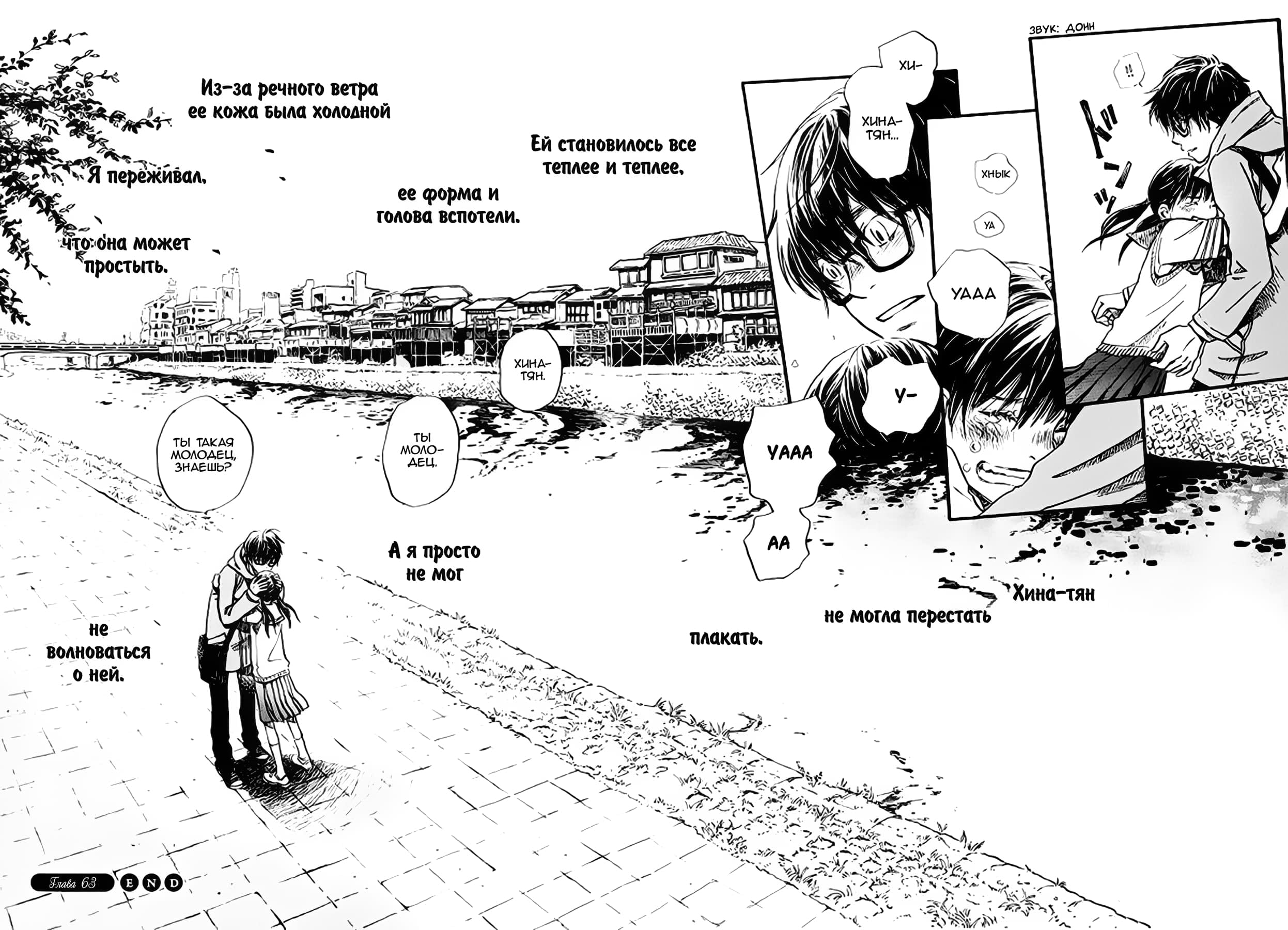 Read Мартовский лев Manga Online