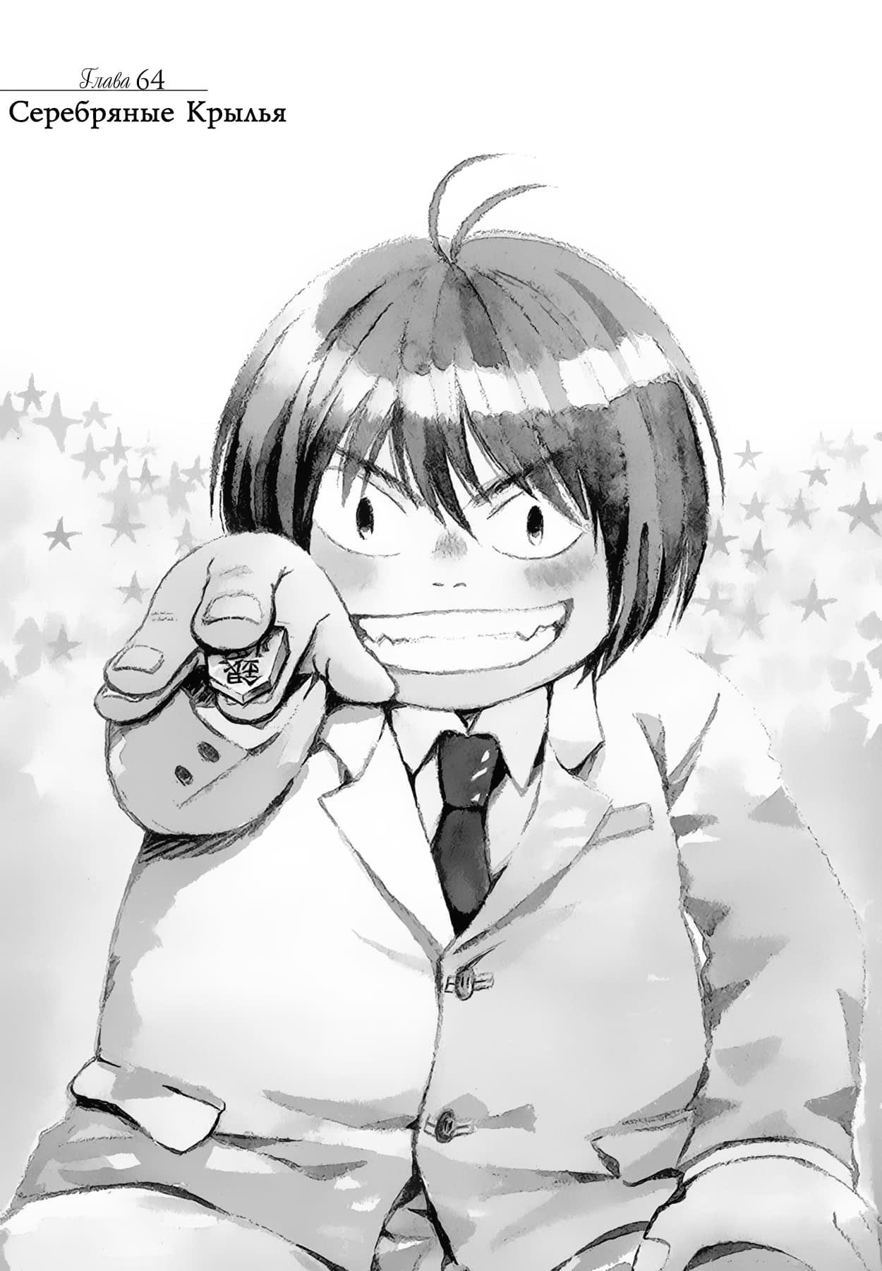 Read Мартовский лев Manga Online