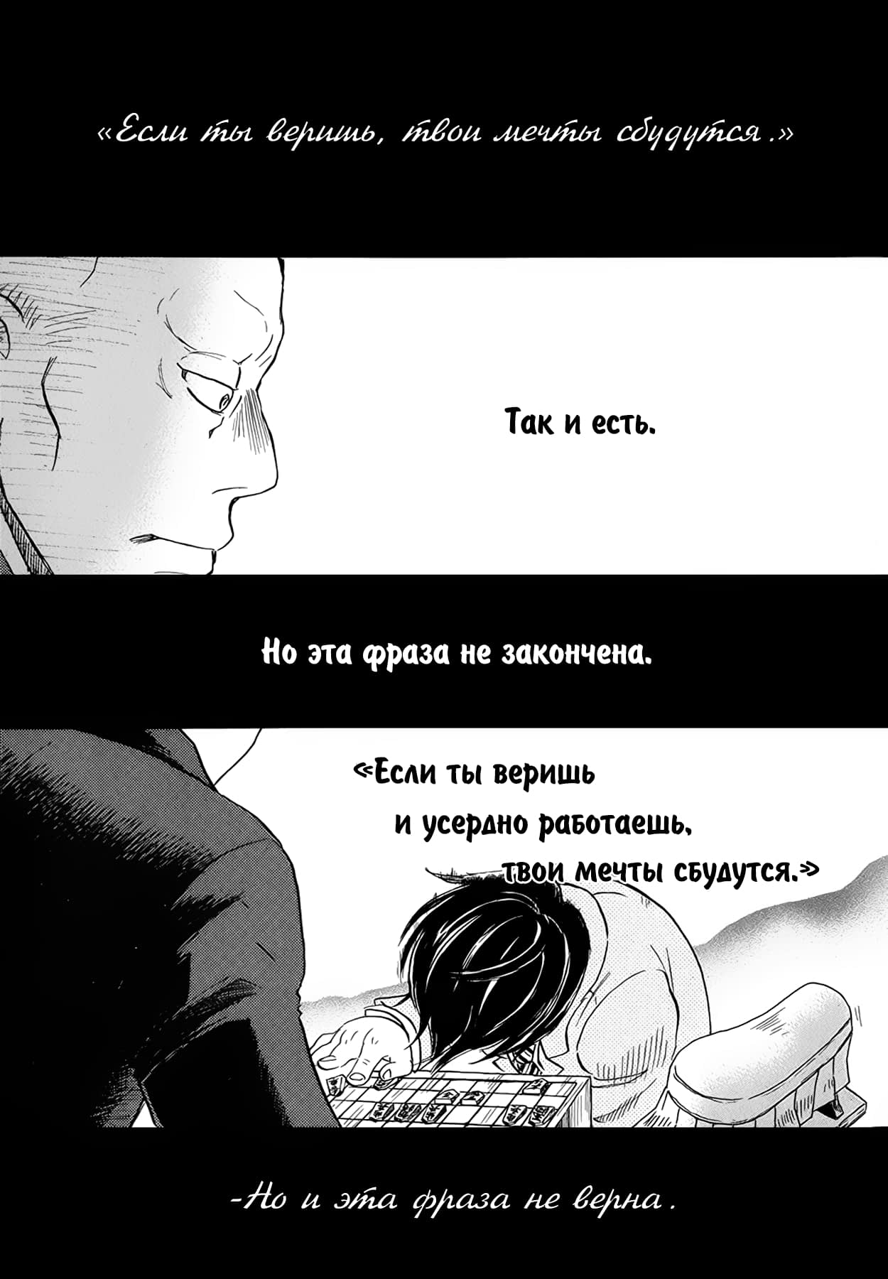 Read Мартовский лев Manga Online