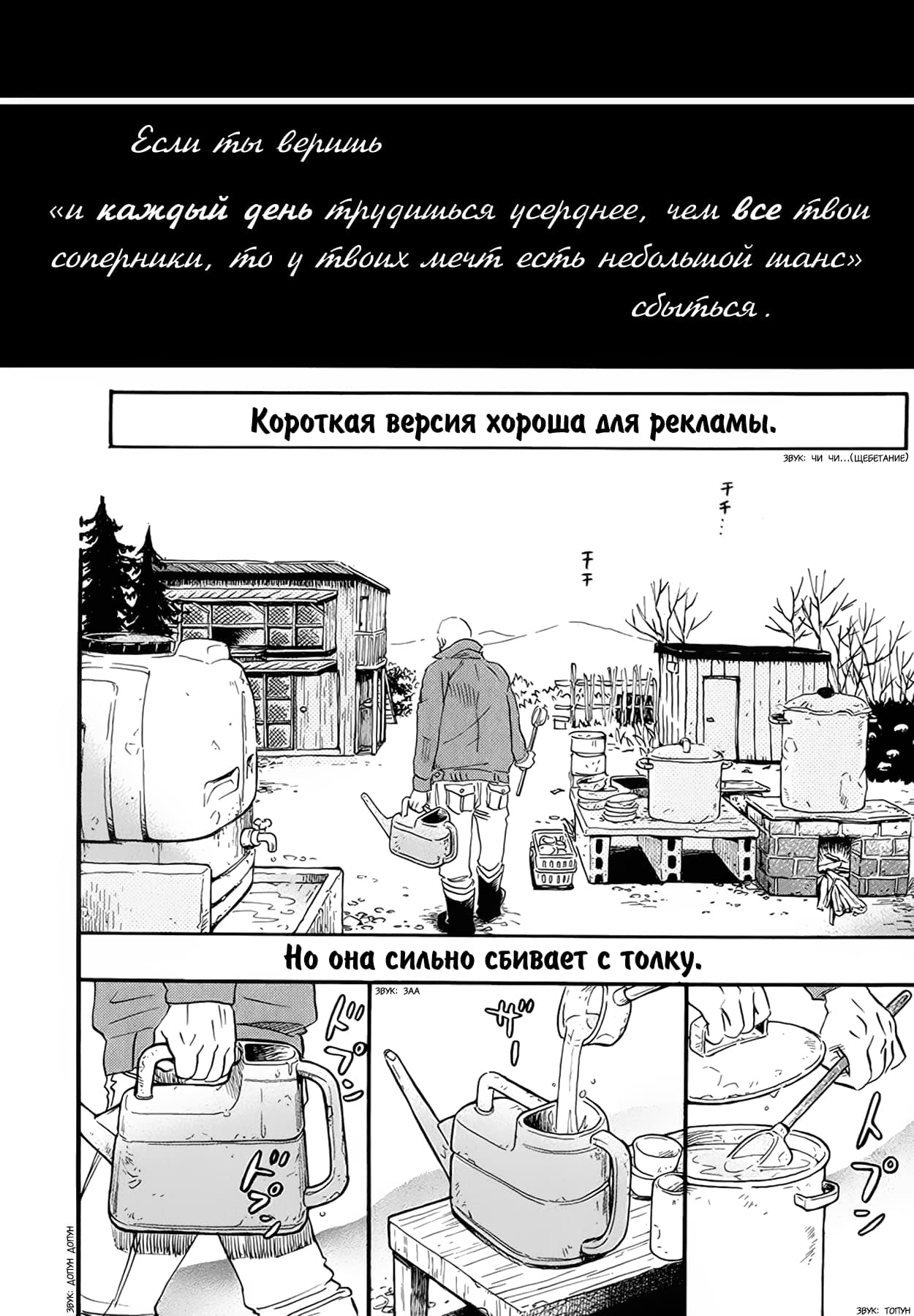 Read Мартовский лев Manga Online