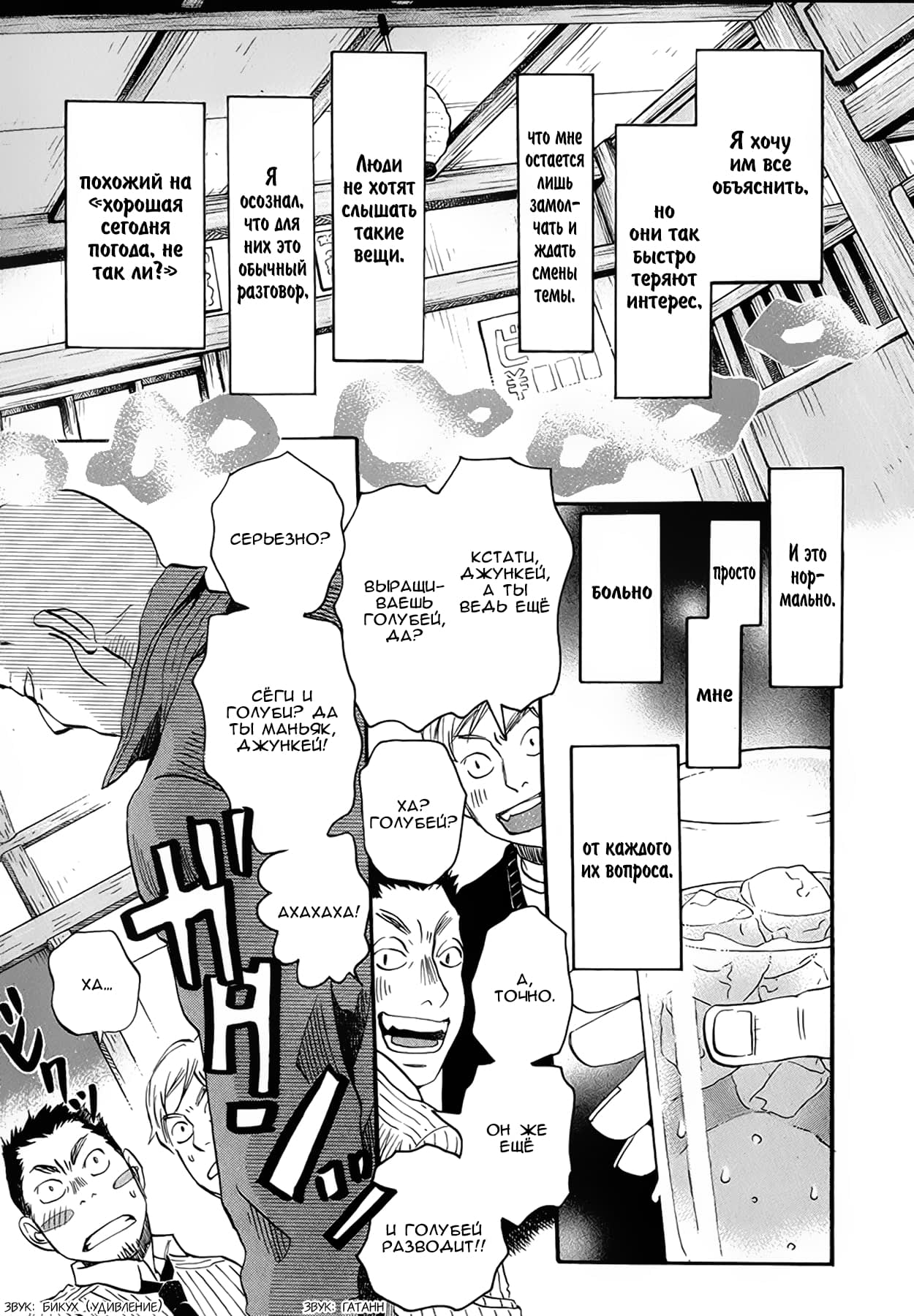 Read Мартовский лев Manga Online