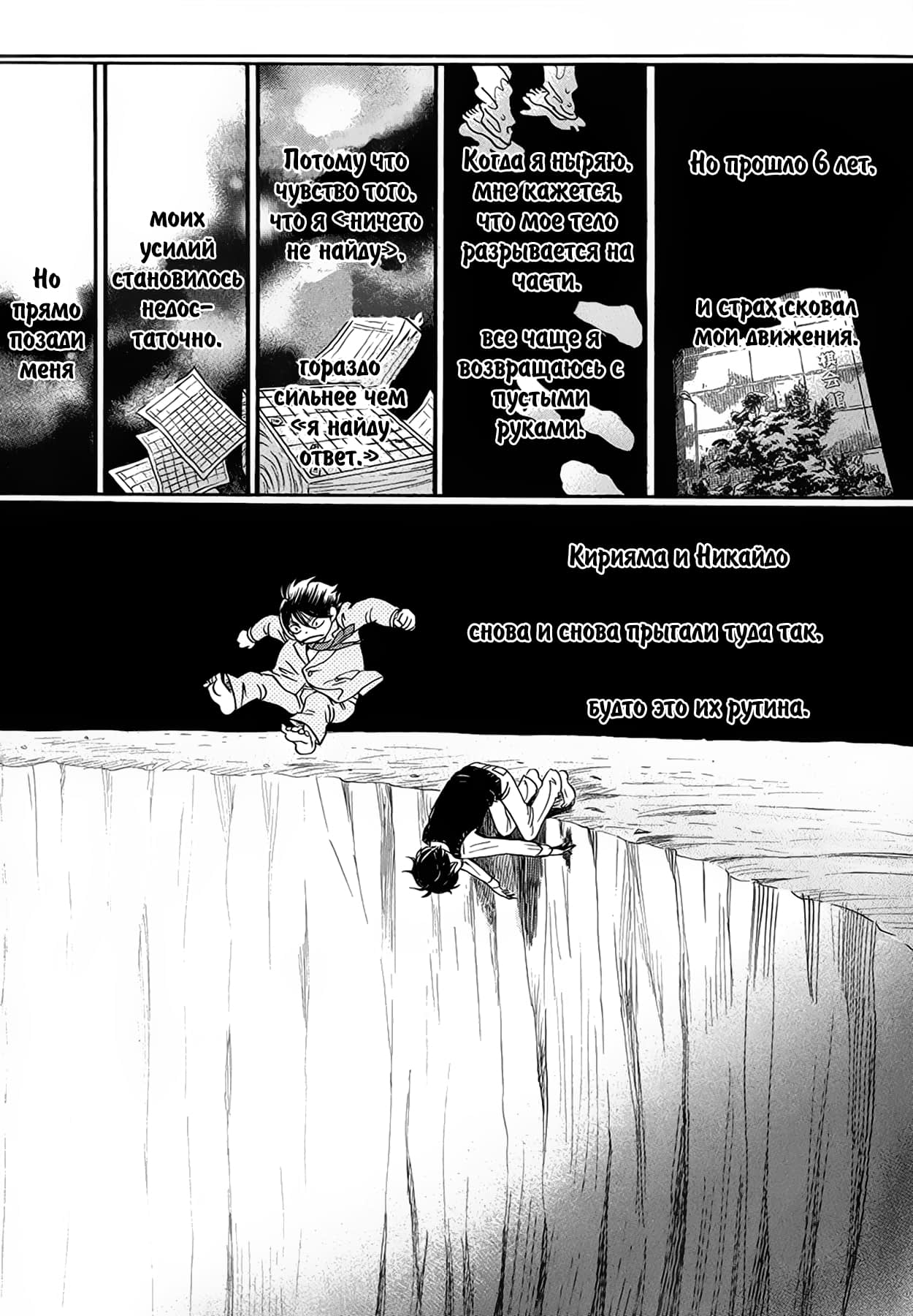 Read Мартовский лев Manga Online
