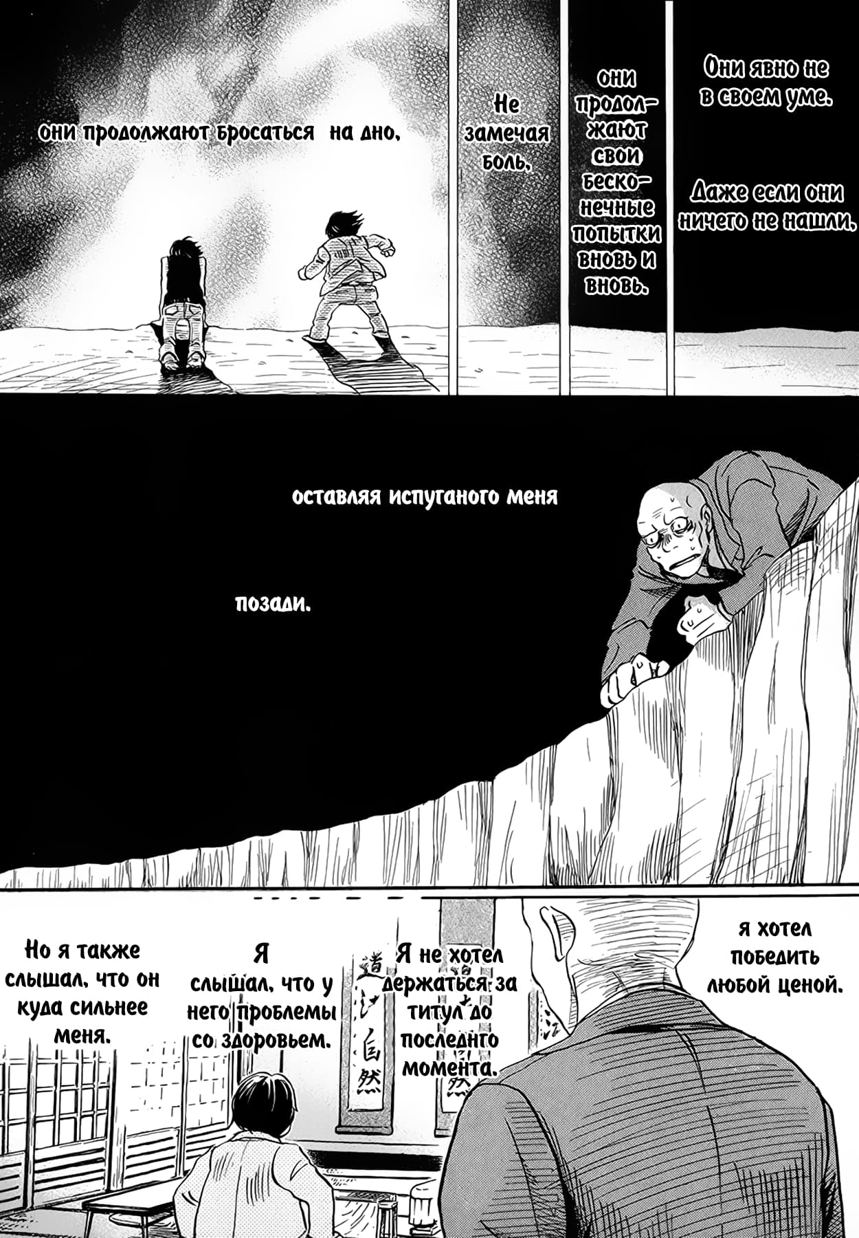 Read Мартовский лев Manga Online