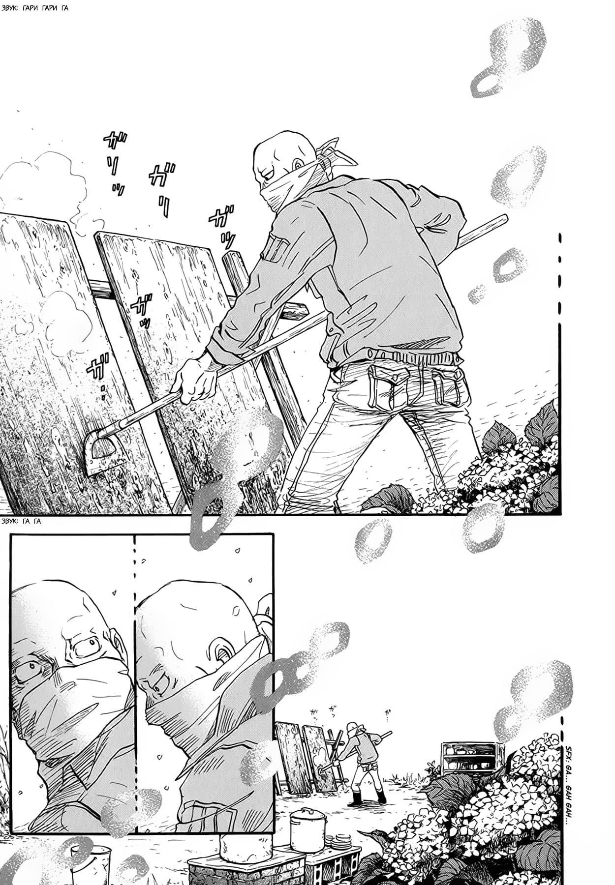 Read Мартовский лев Manga Online