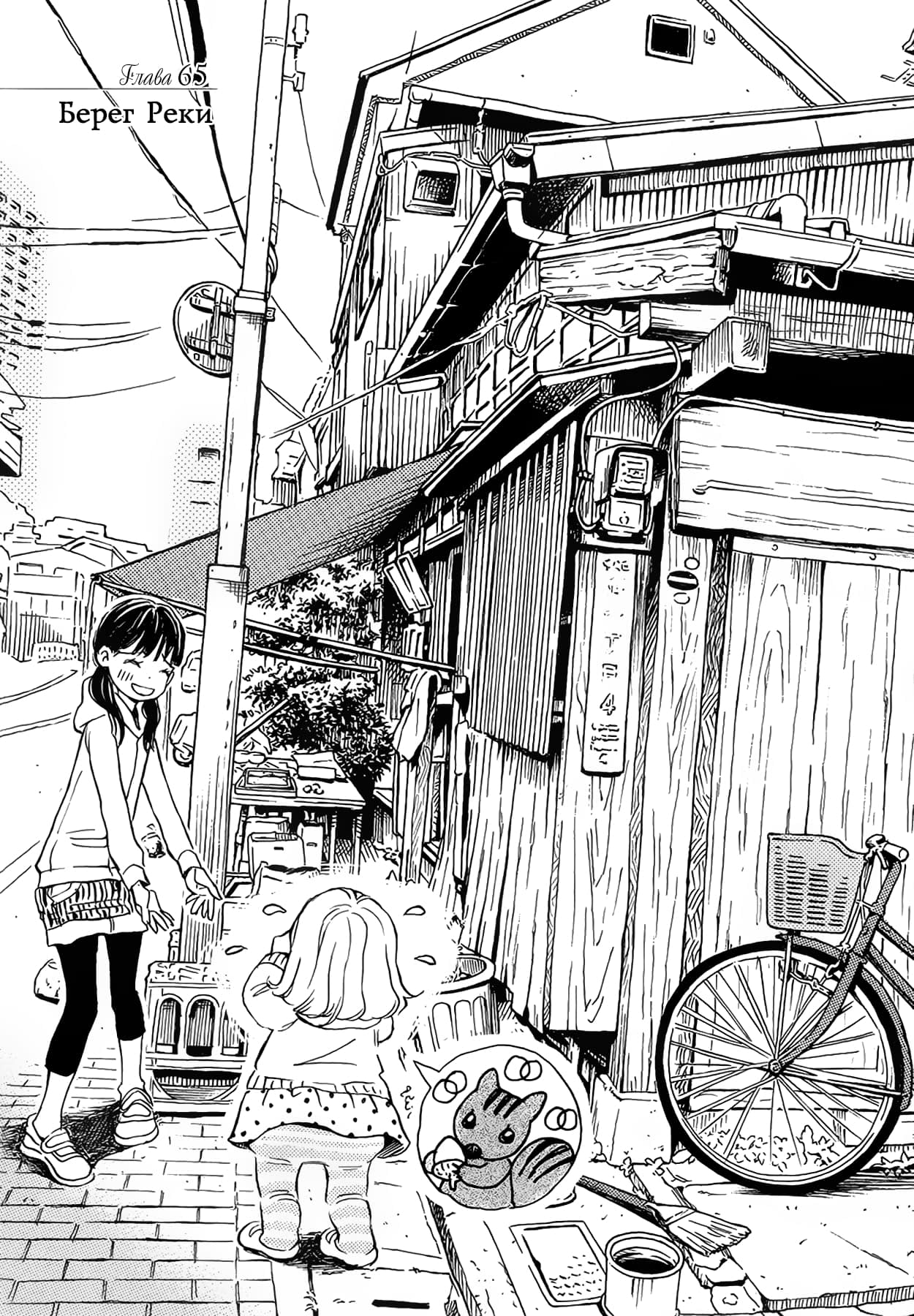 Read Мартовский лев Manga Online