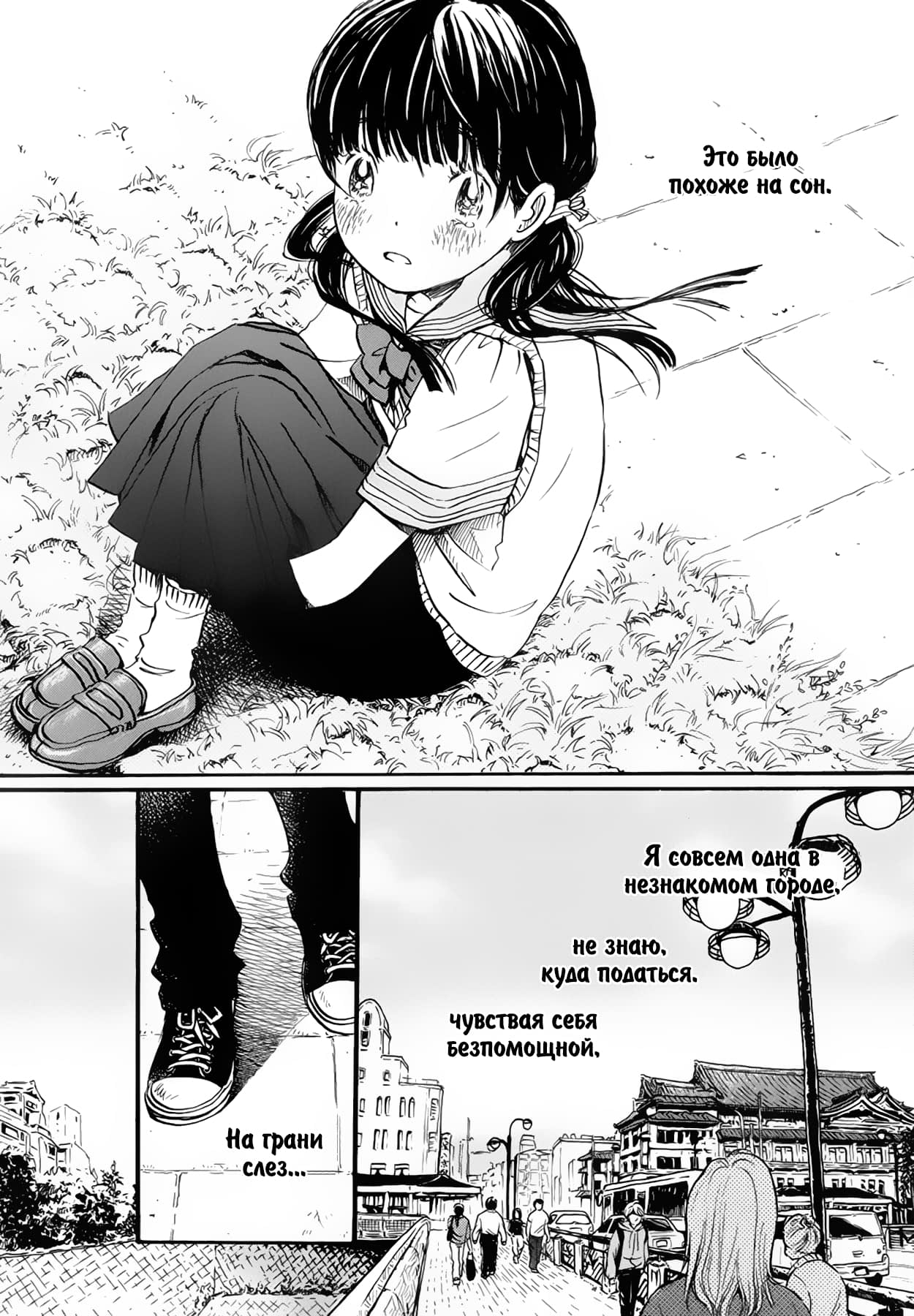 Read Мартовский лев Manga Online