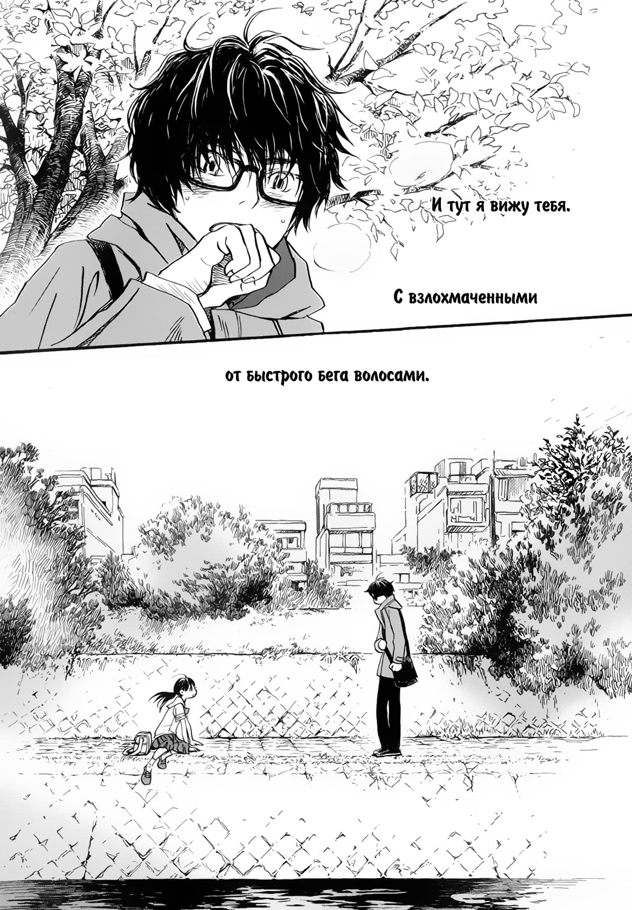 Read Мартовский лев Manga Online