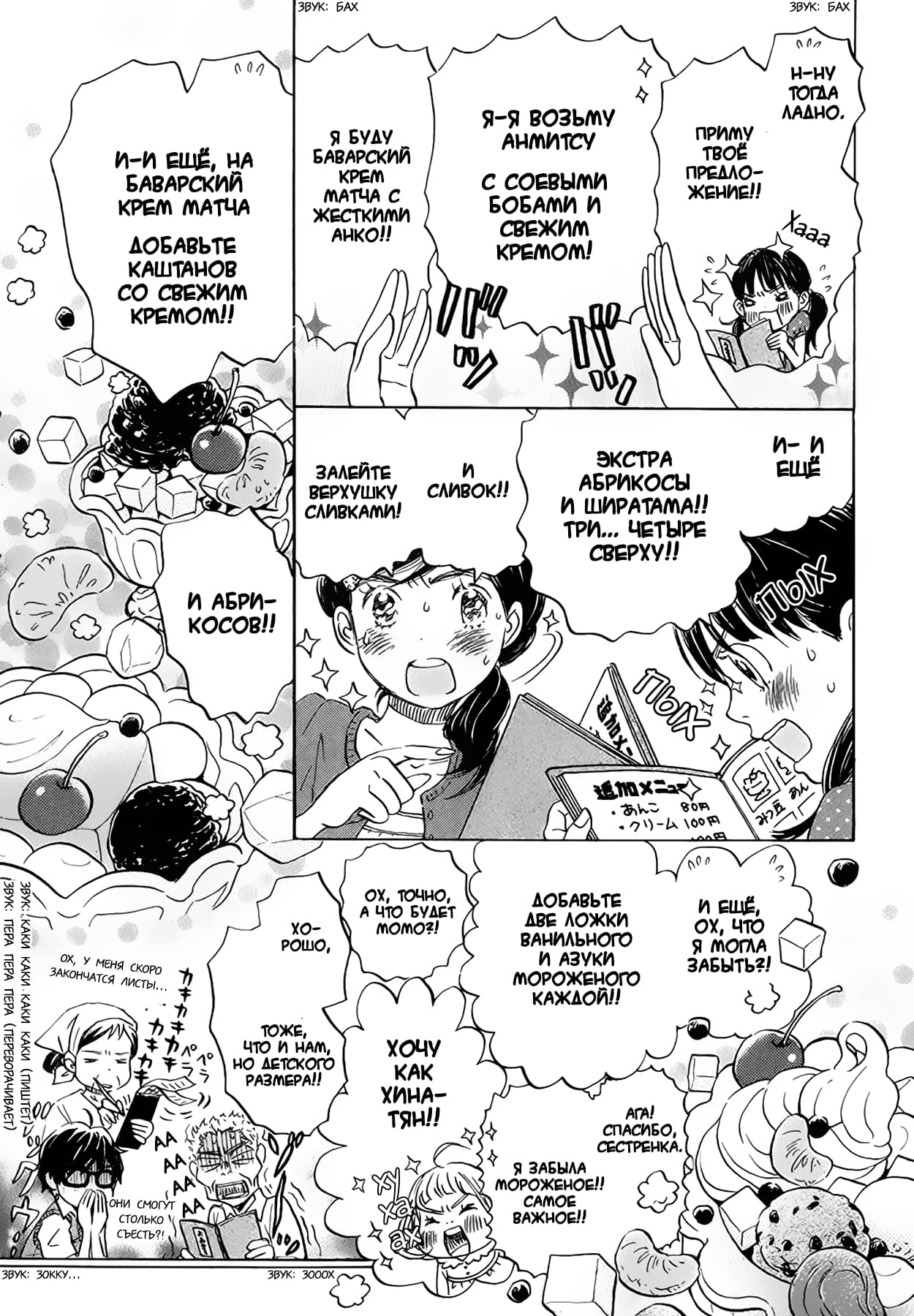Read Мартовский лев Manga Online