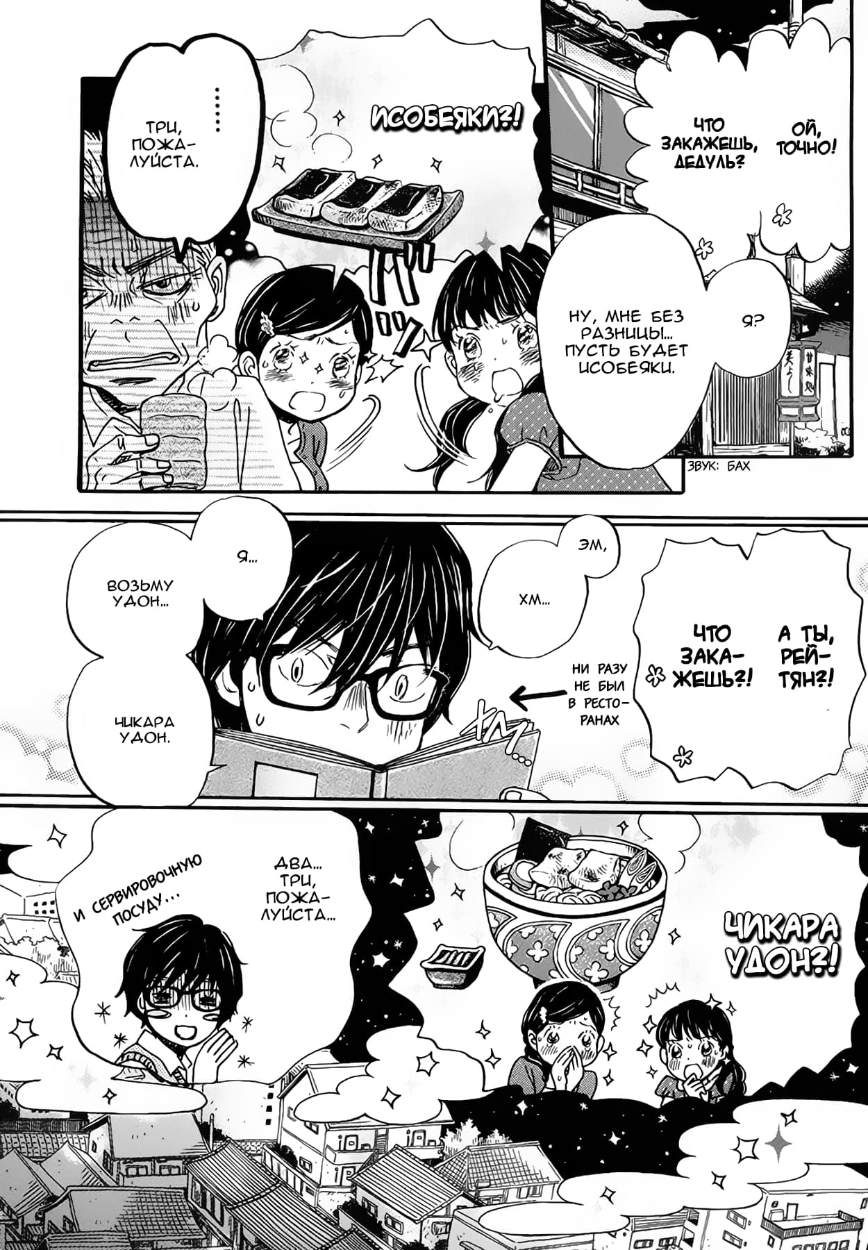 Read Мартовский лев Manga Online