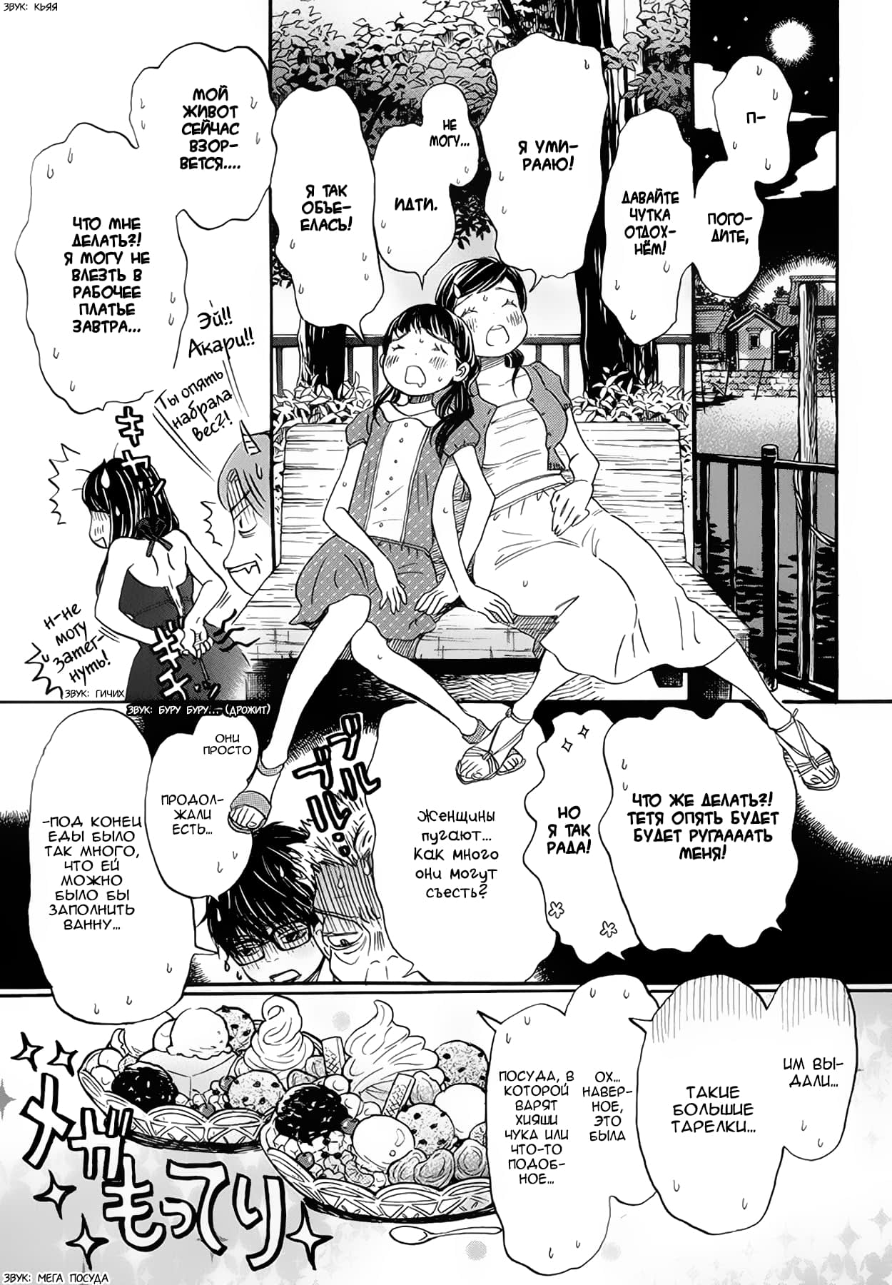 Read Мартовский лев Manga Online