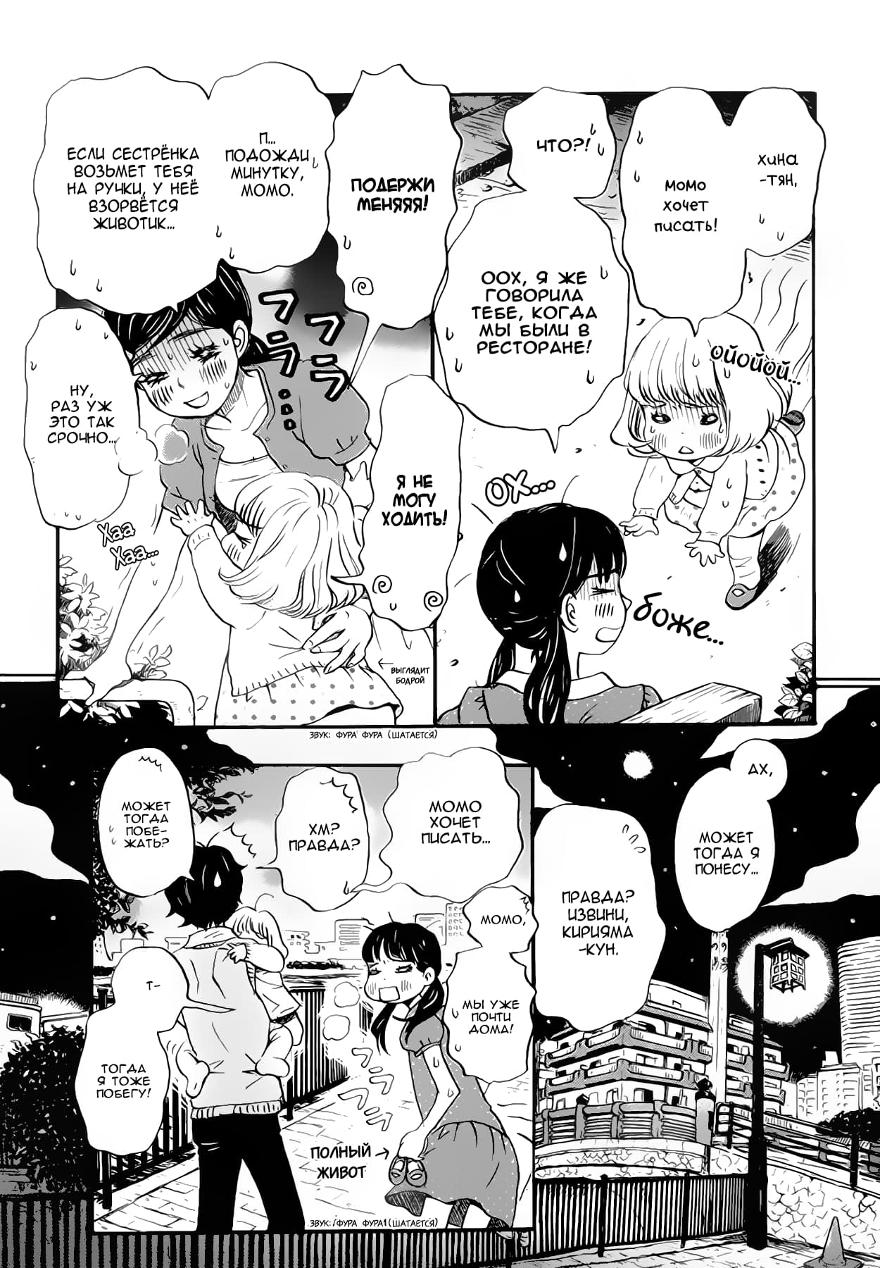 Read Мартовский лев Manga Online