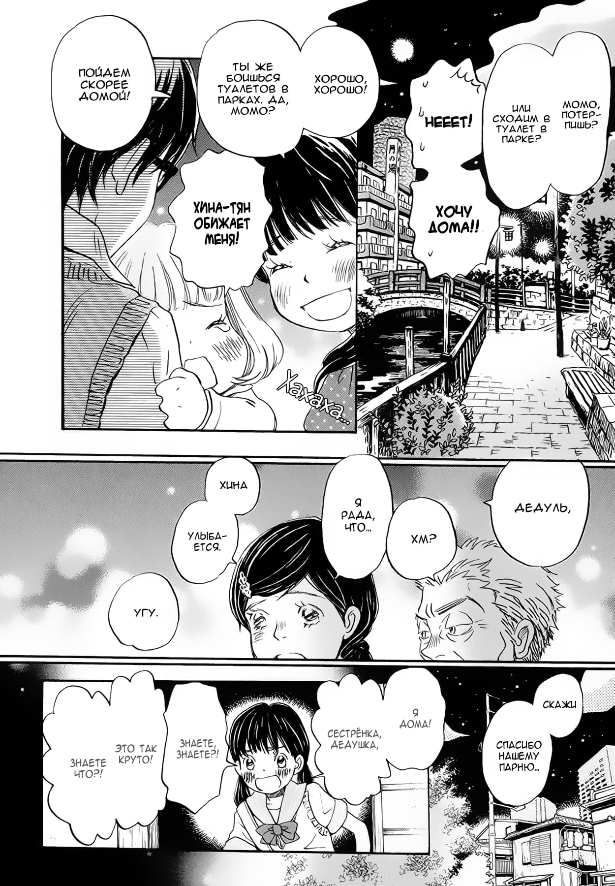Read Мартовский лев Manga Online