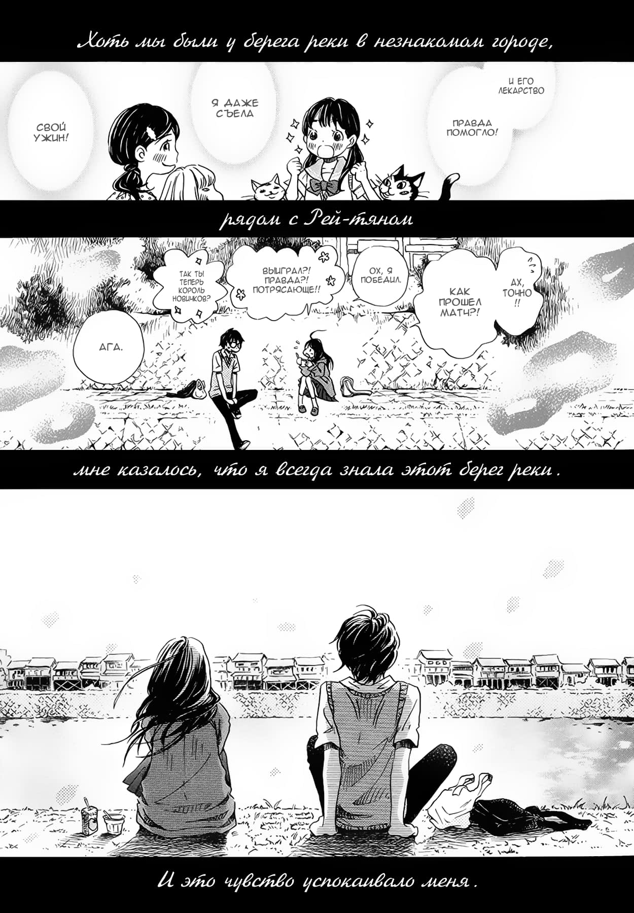 Read Мартовский лев Manga Online