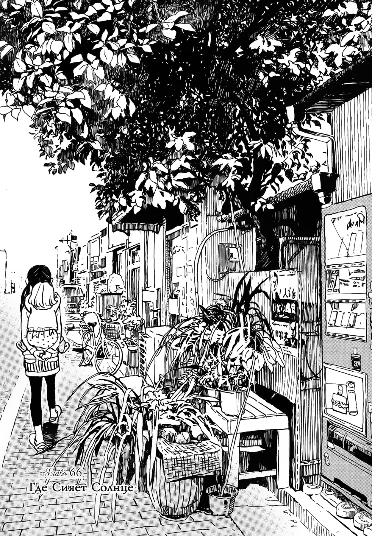 Read Мартовский лев Manga Online