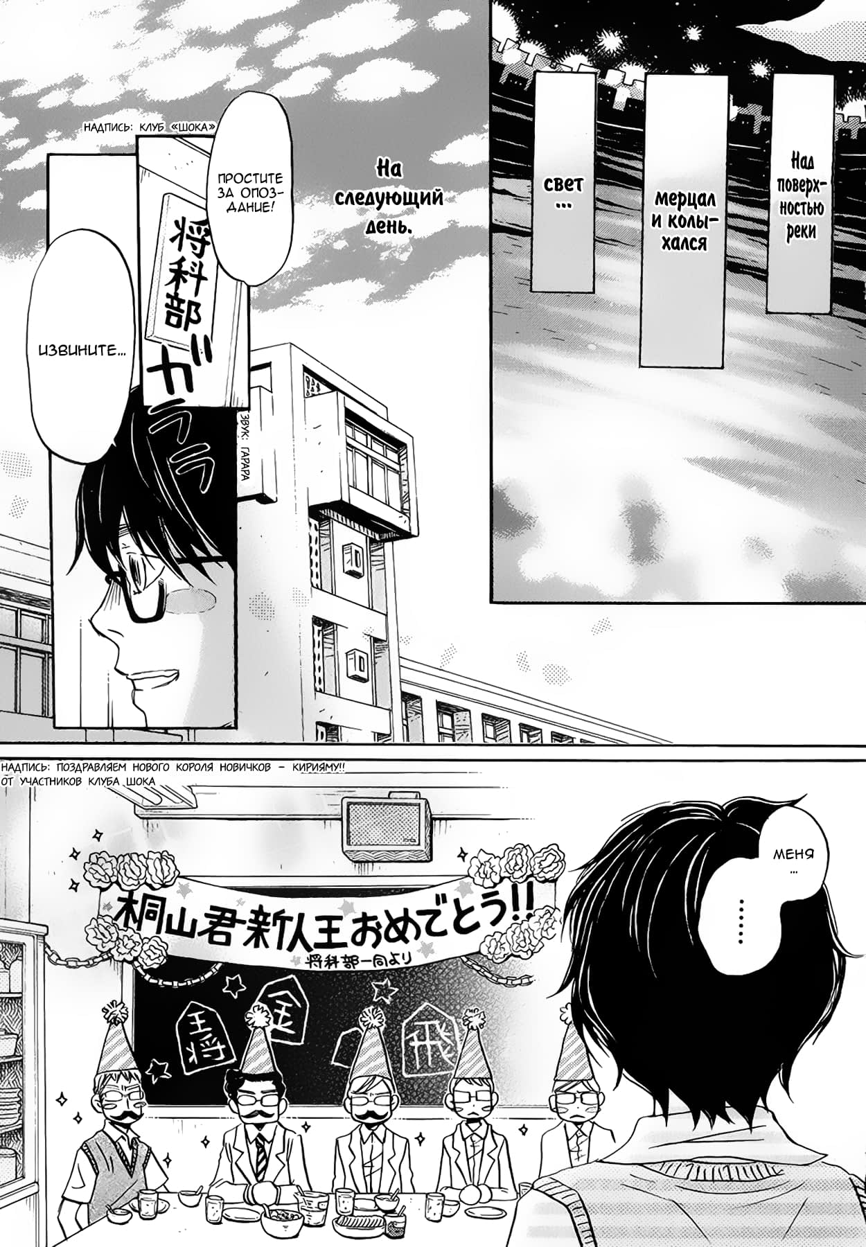 Read Мартовский лев Manga Online
