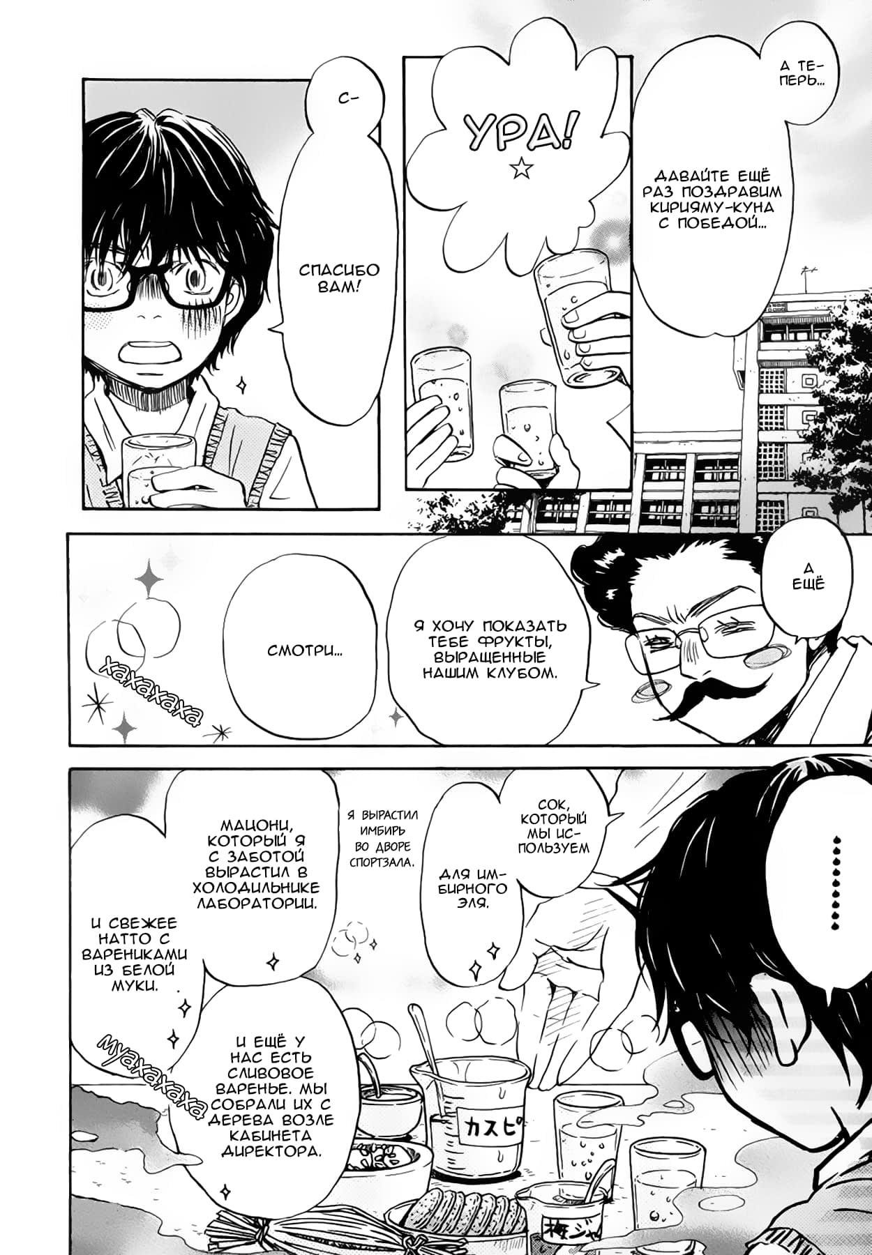 Read Мартовский лев Manga Online