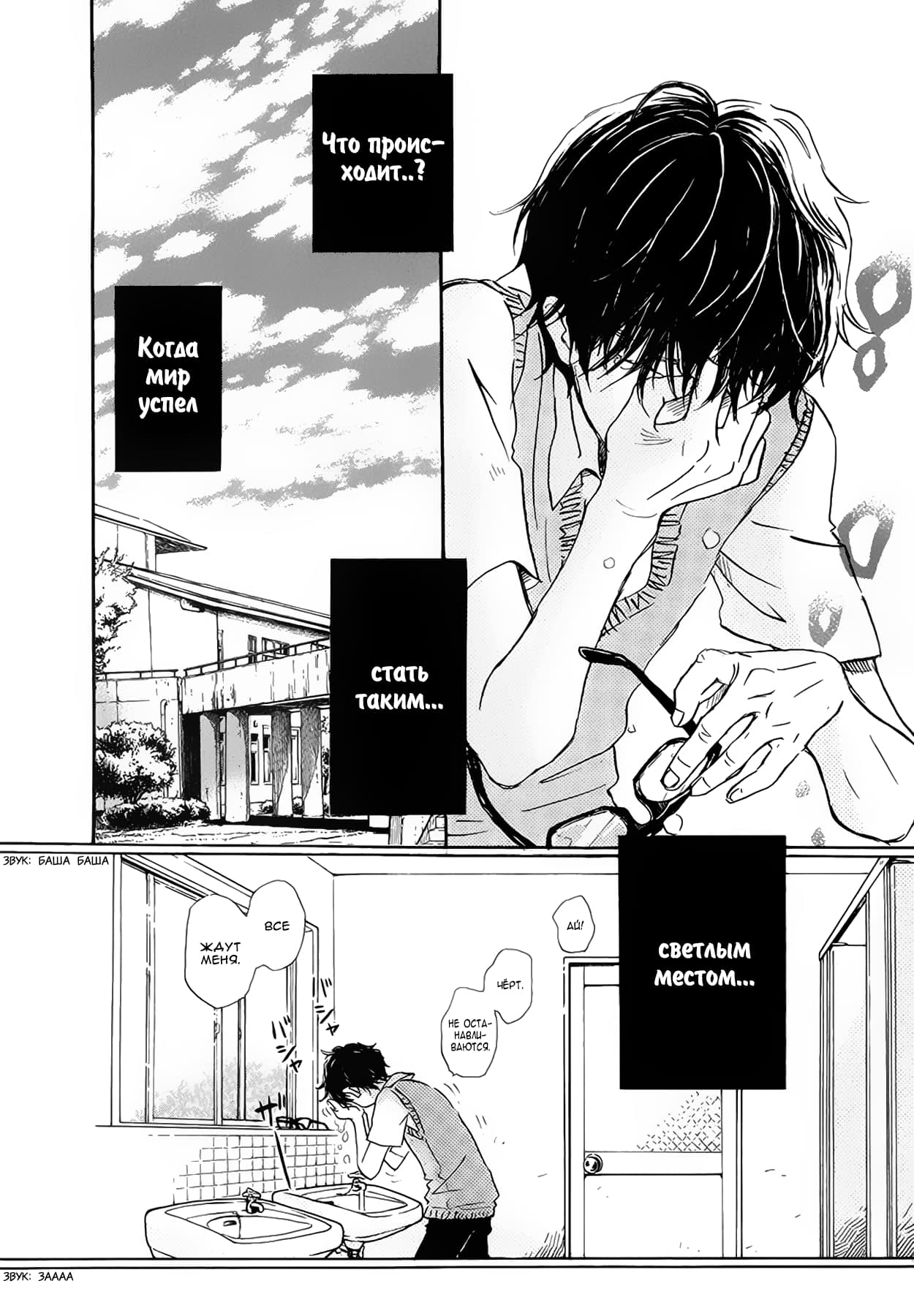 Read Мартовский лев Manga Online