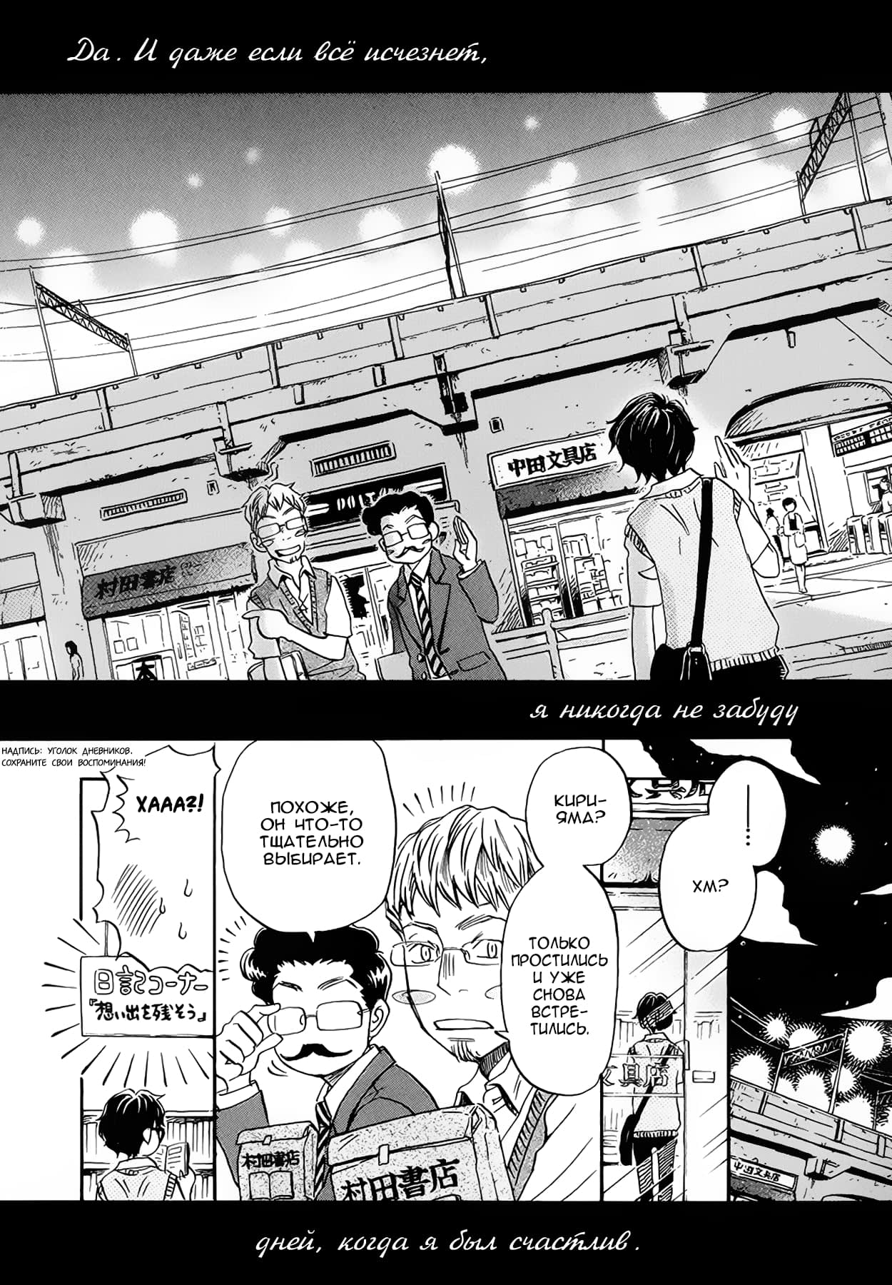 Read Мартовский лев Manga Online
