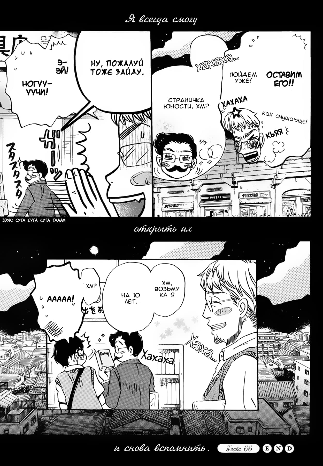 Read Мартовский лев Manga Online