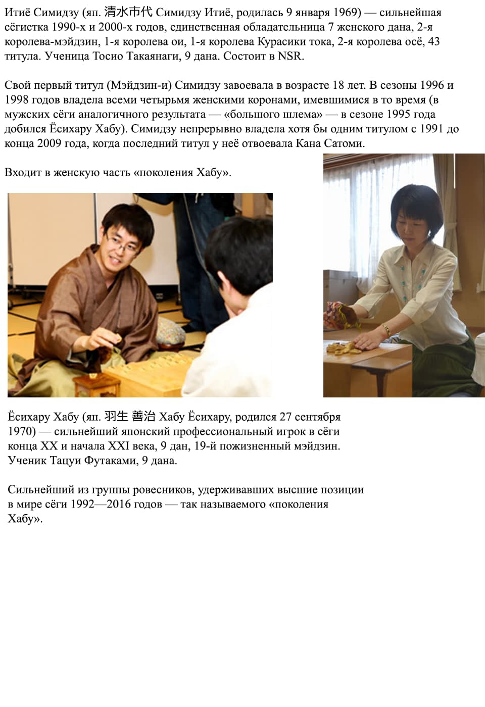 Read Мартовский лев Manga Online