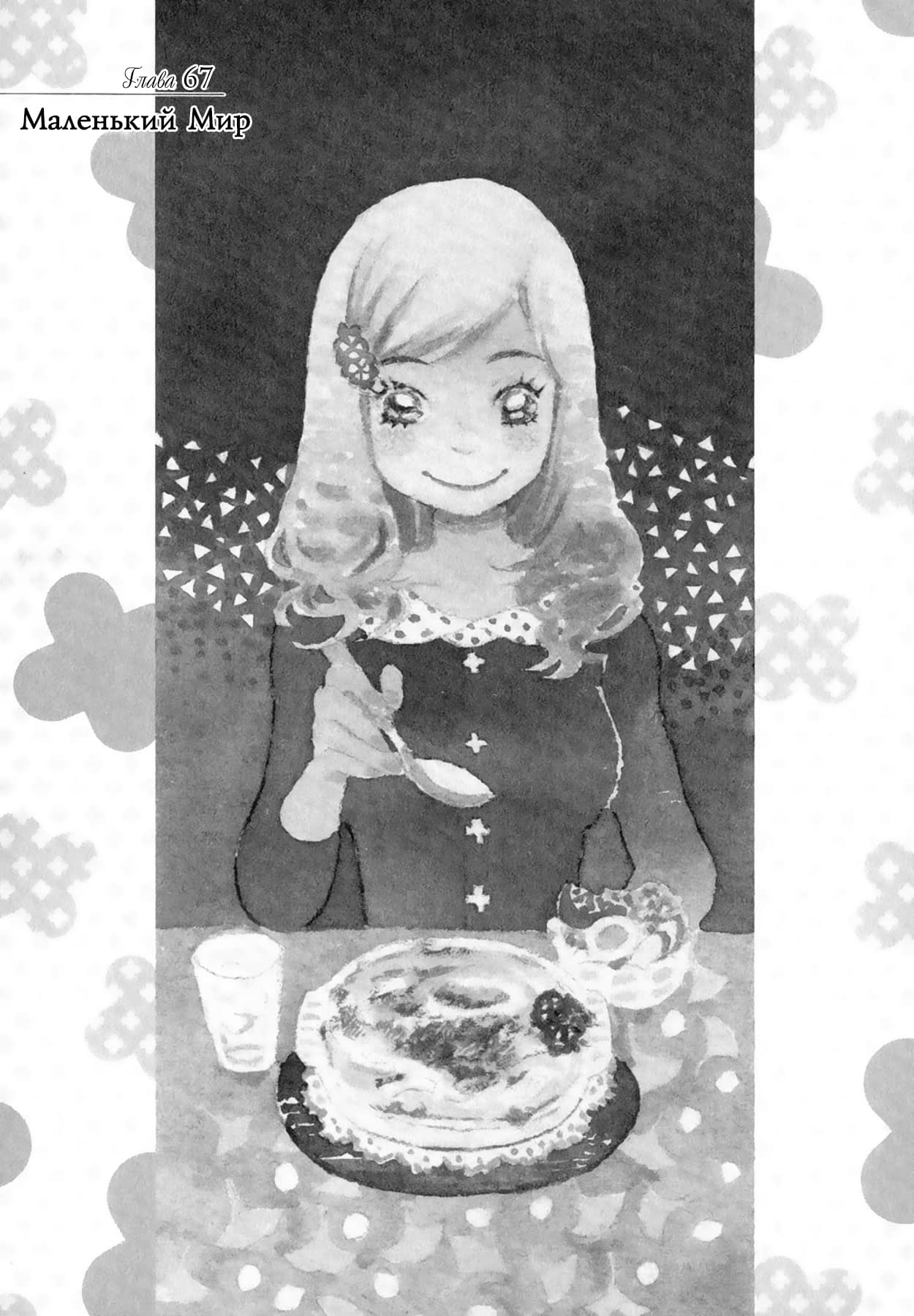 Read Мартовский лев Manga Online