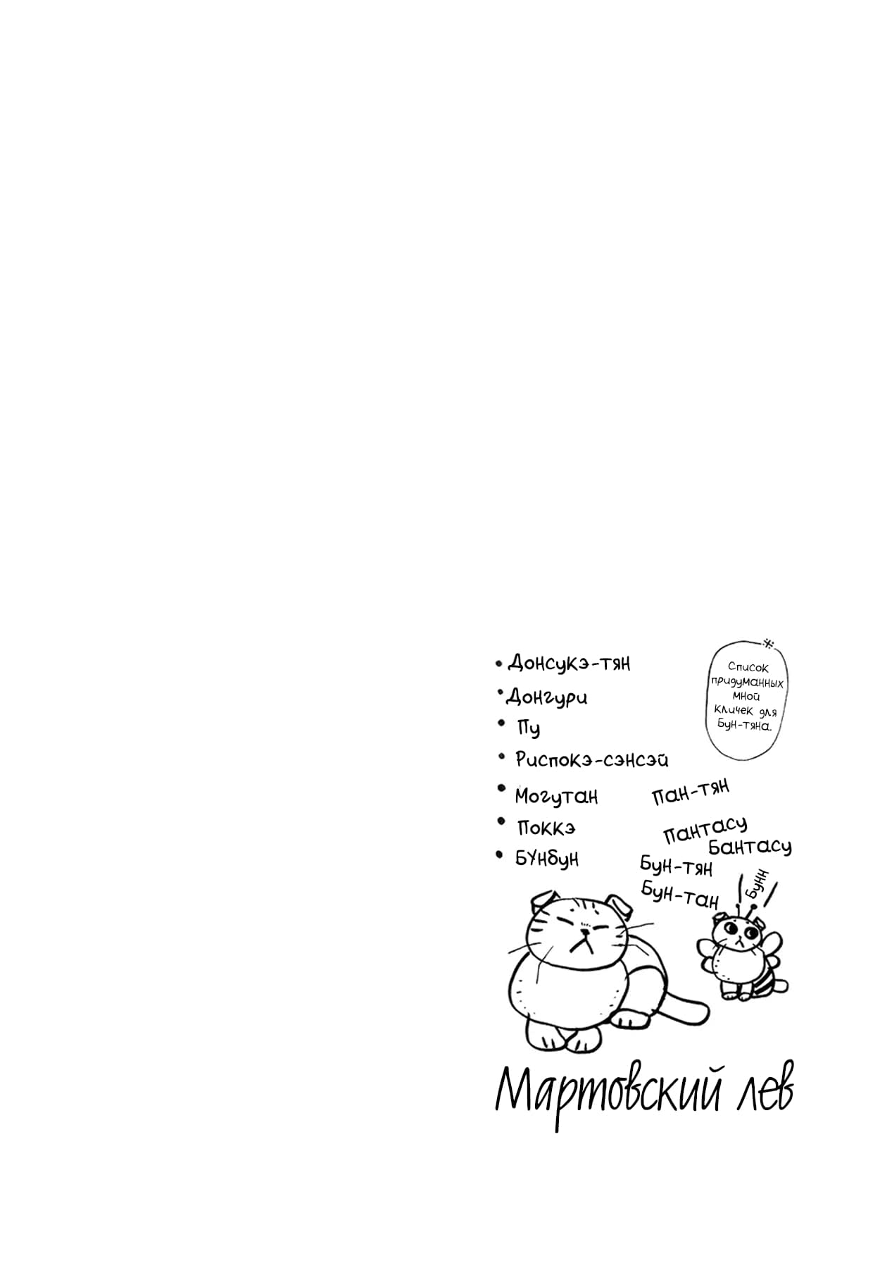 Read Мартовский лев Manga Online