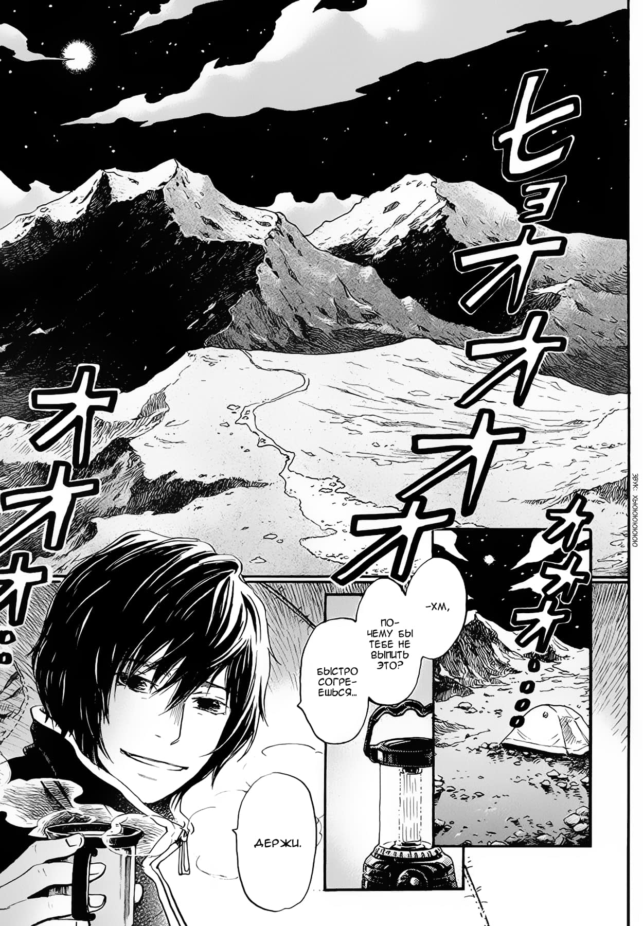 Read Мартовский лев Manga Online