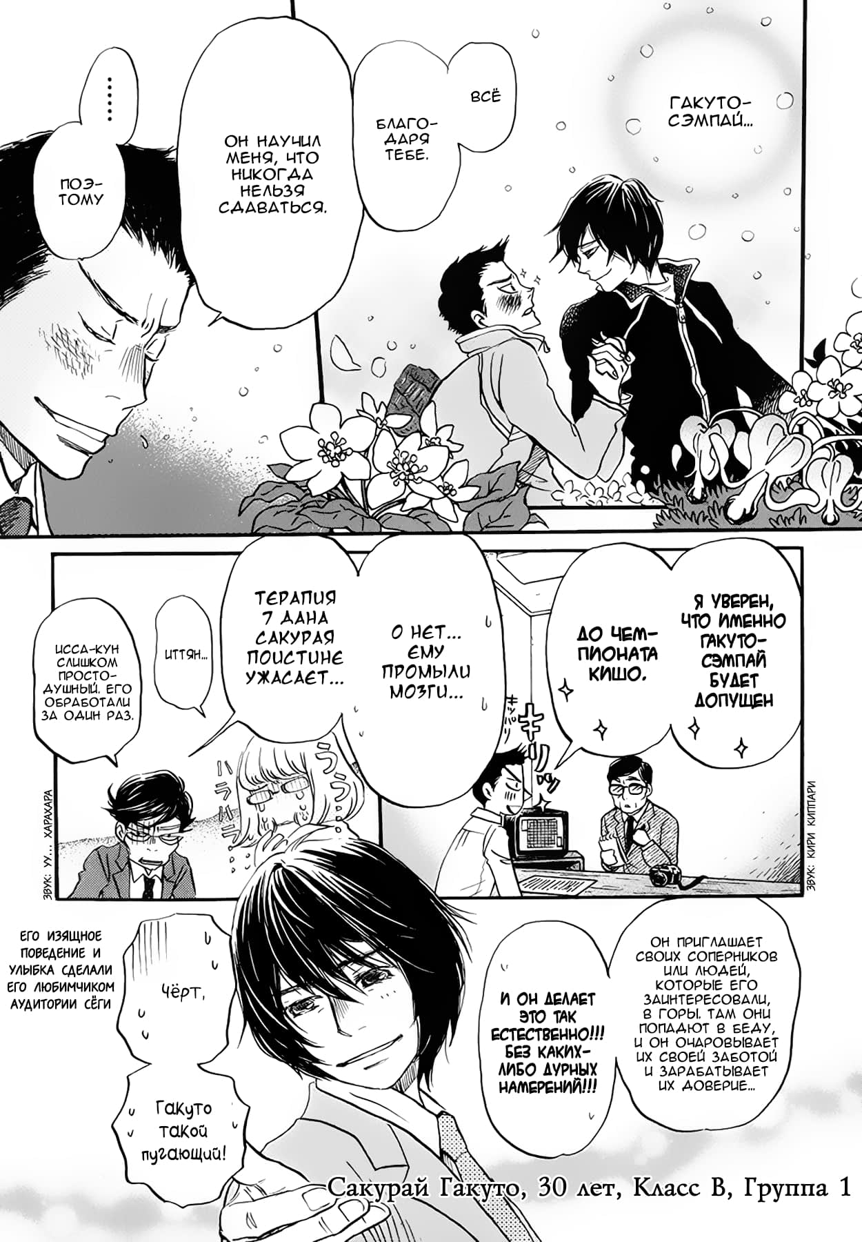Read Мартовский лев Manga Online