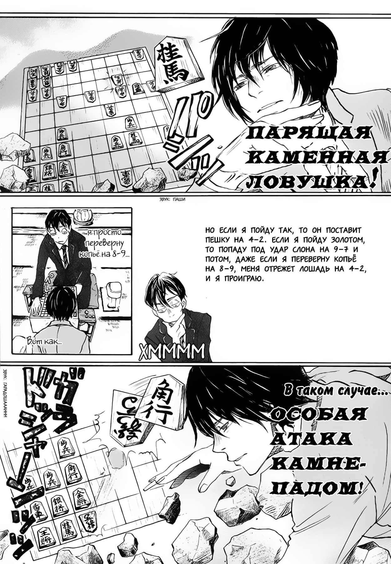 Read Мартовский лев Manga Online