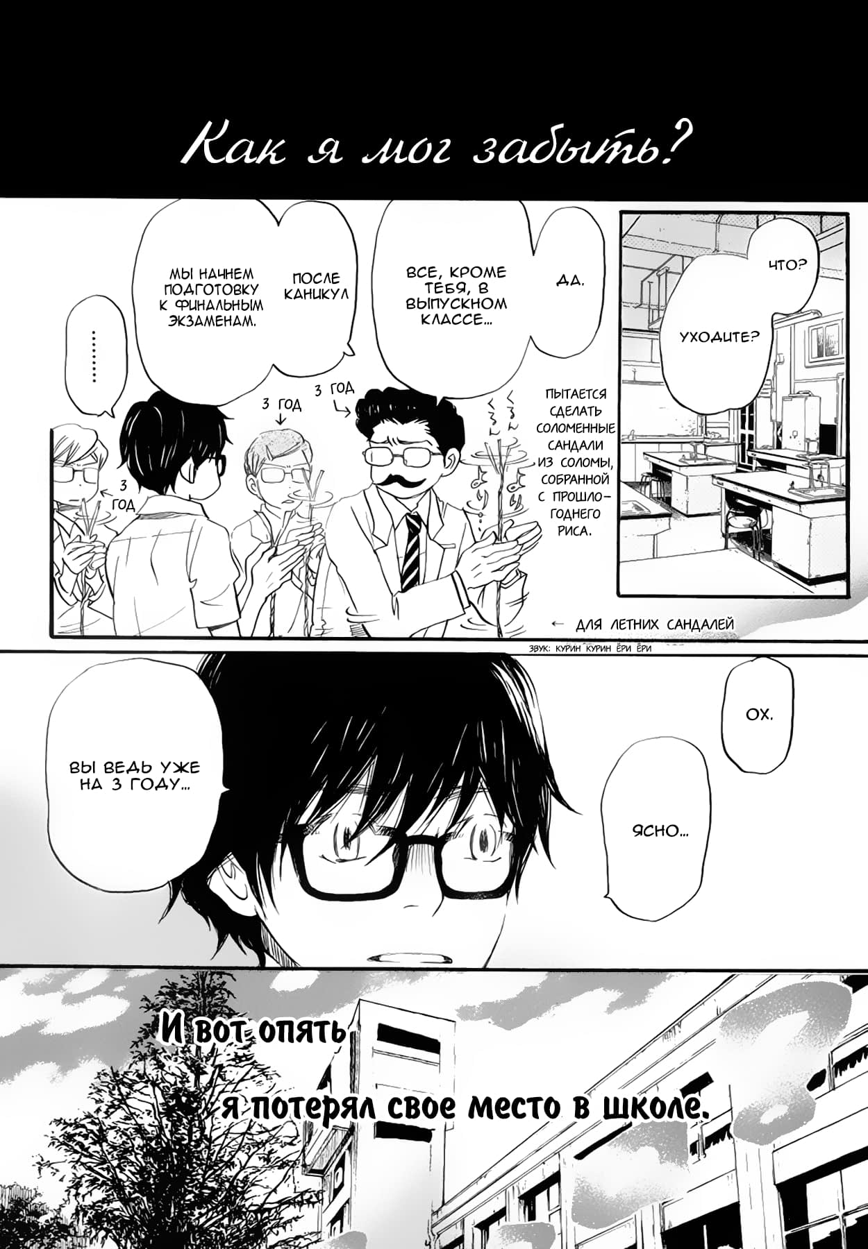 Read Мартовский лев Manga Online