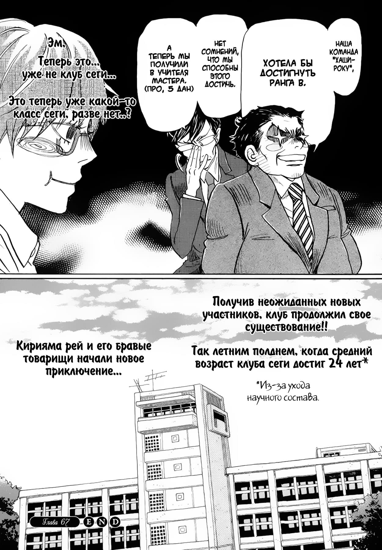 Read Мартовский лев Manga Online