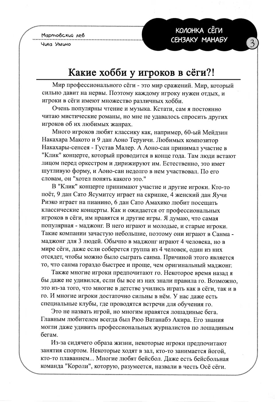 Read Мартовский лев Manga Online