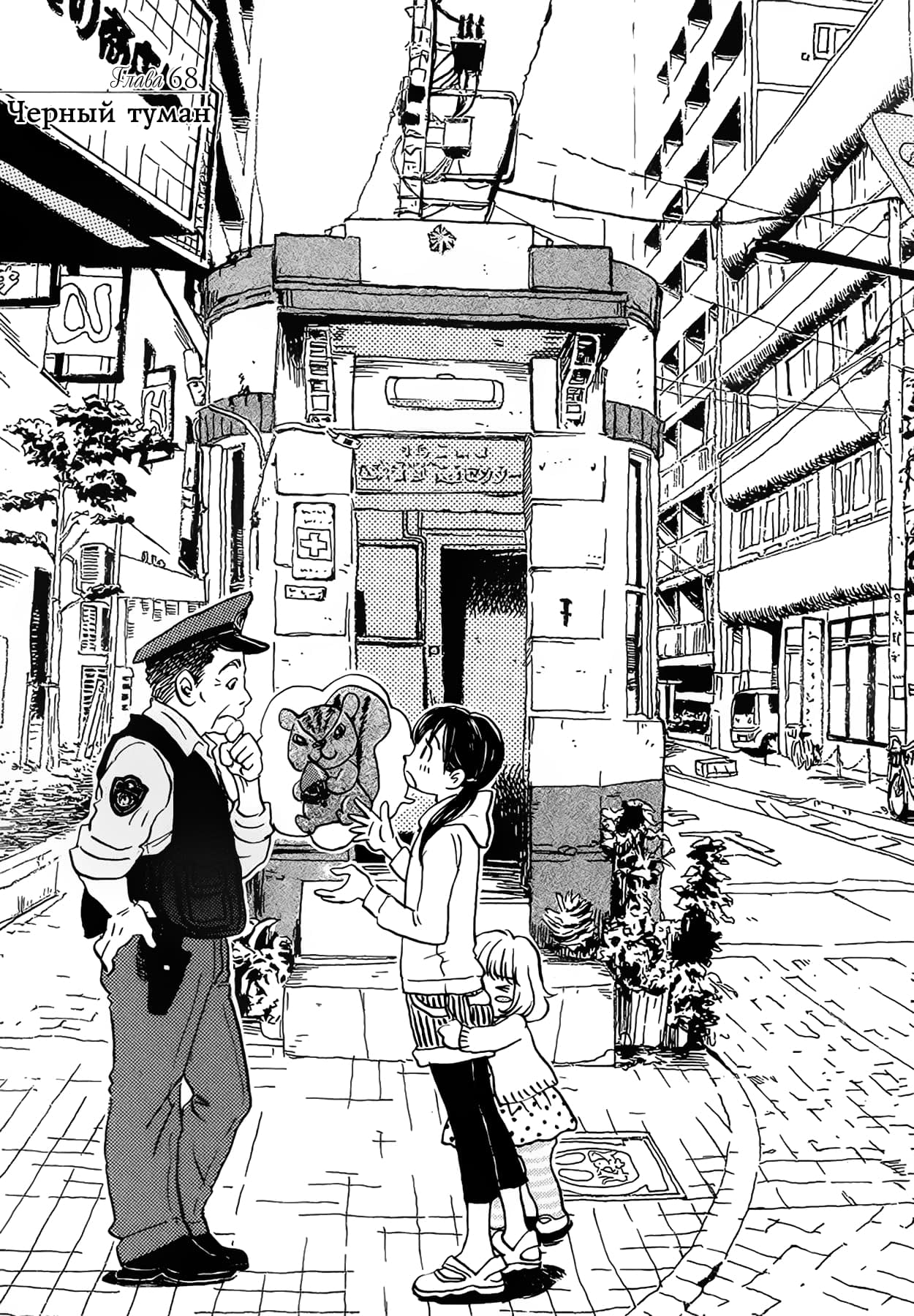 Read Мартовский лев Manga Online