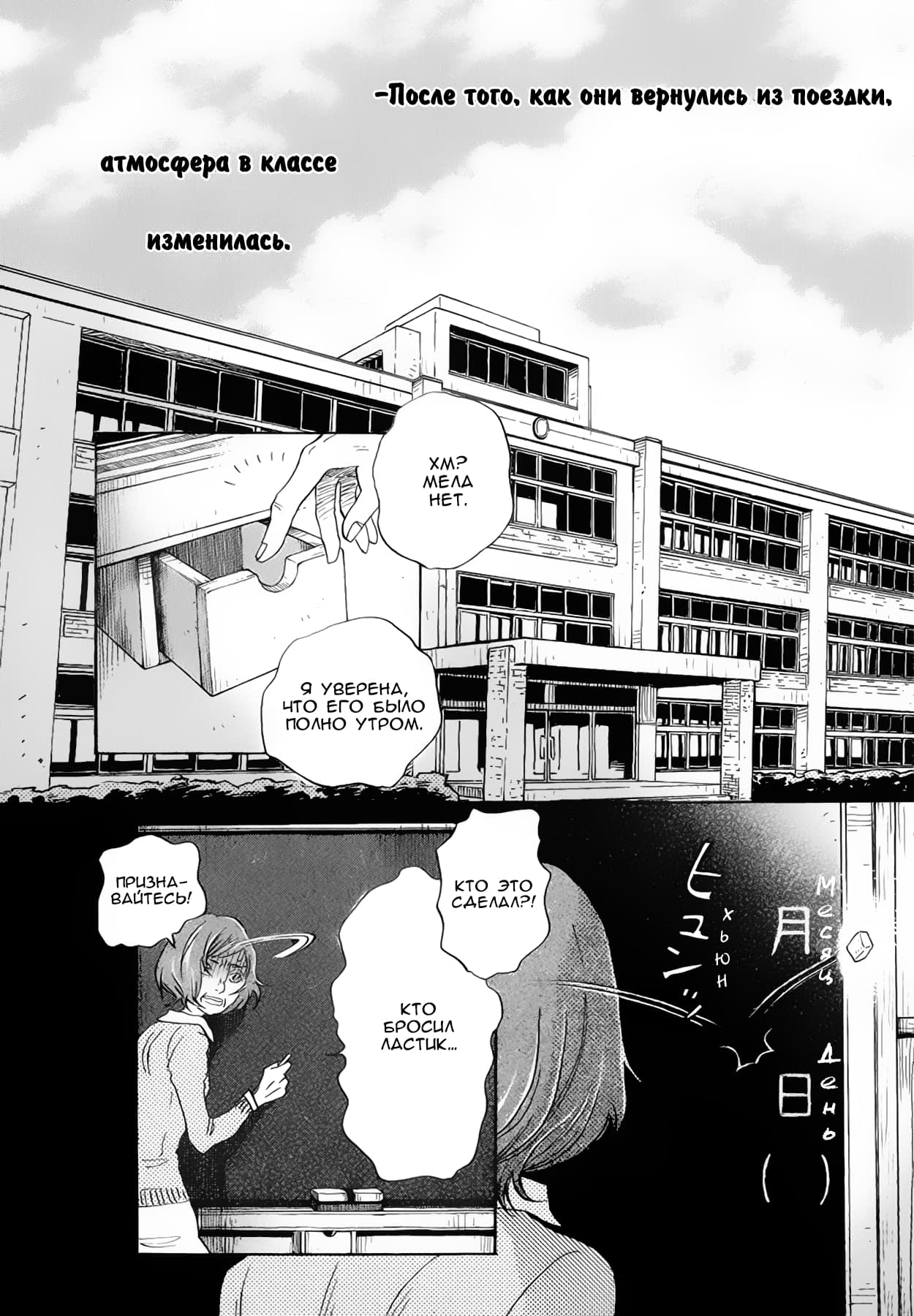 Read Мартовский лев Manga Online