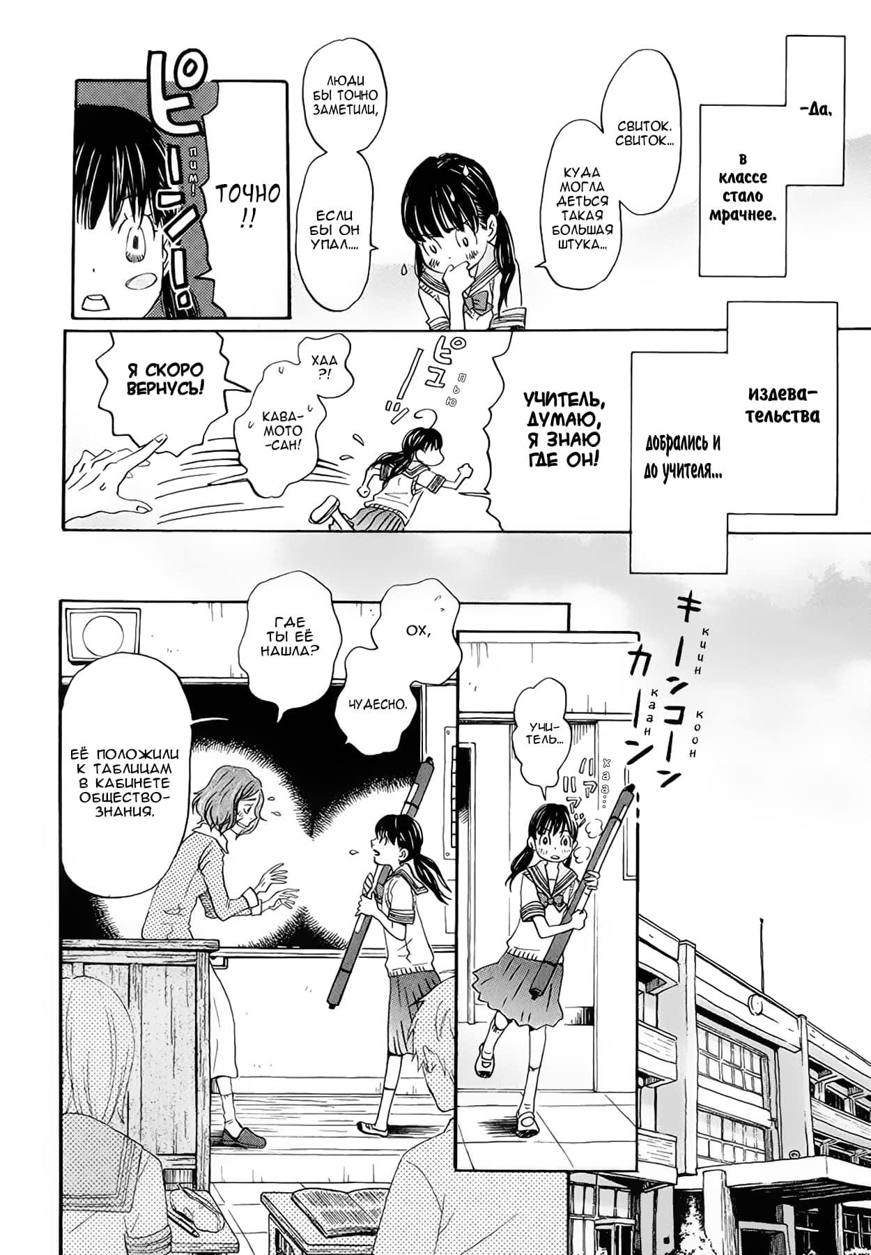 Read Мартовский лев Manga Online